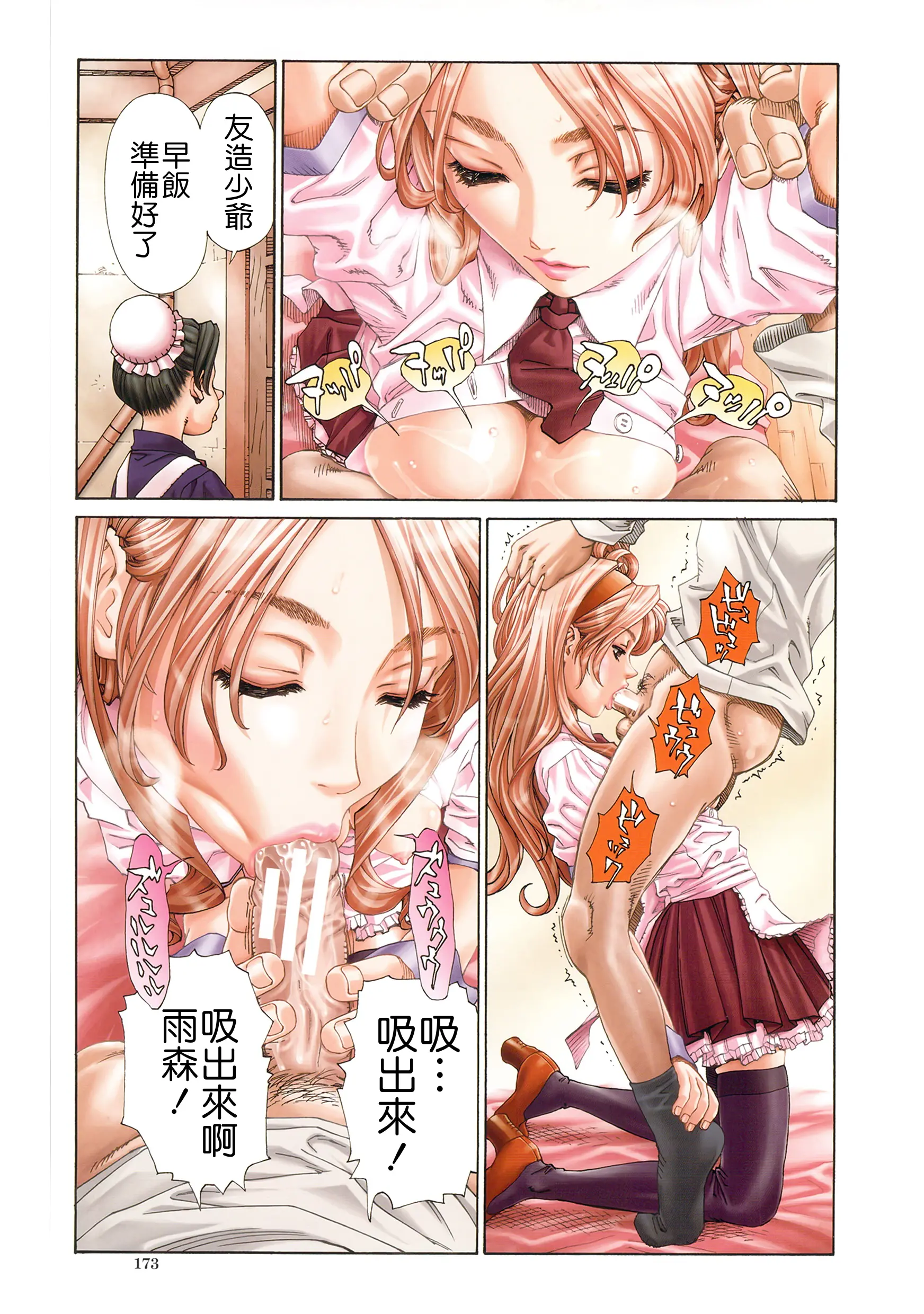 웹툰 이미지 174