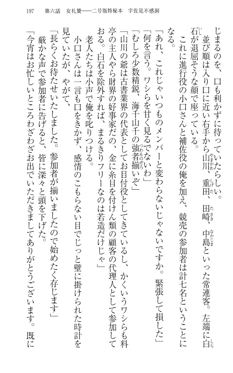 웹툰 이미지 206