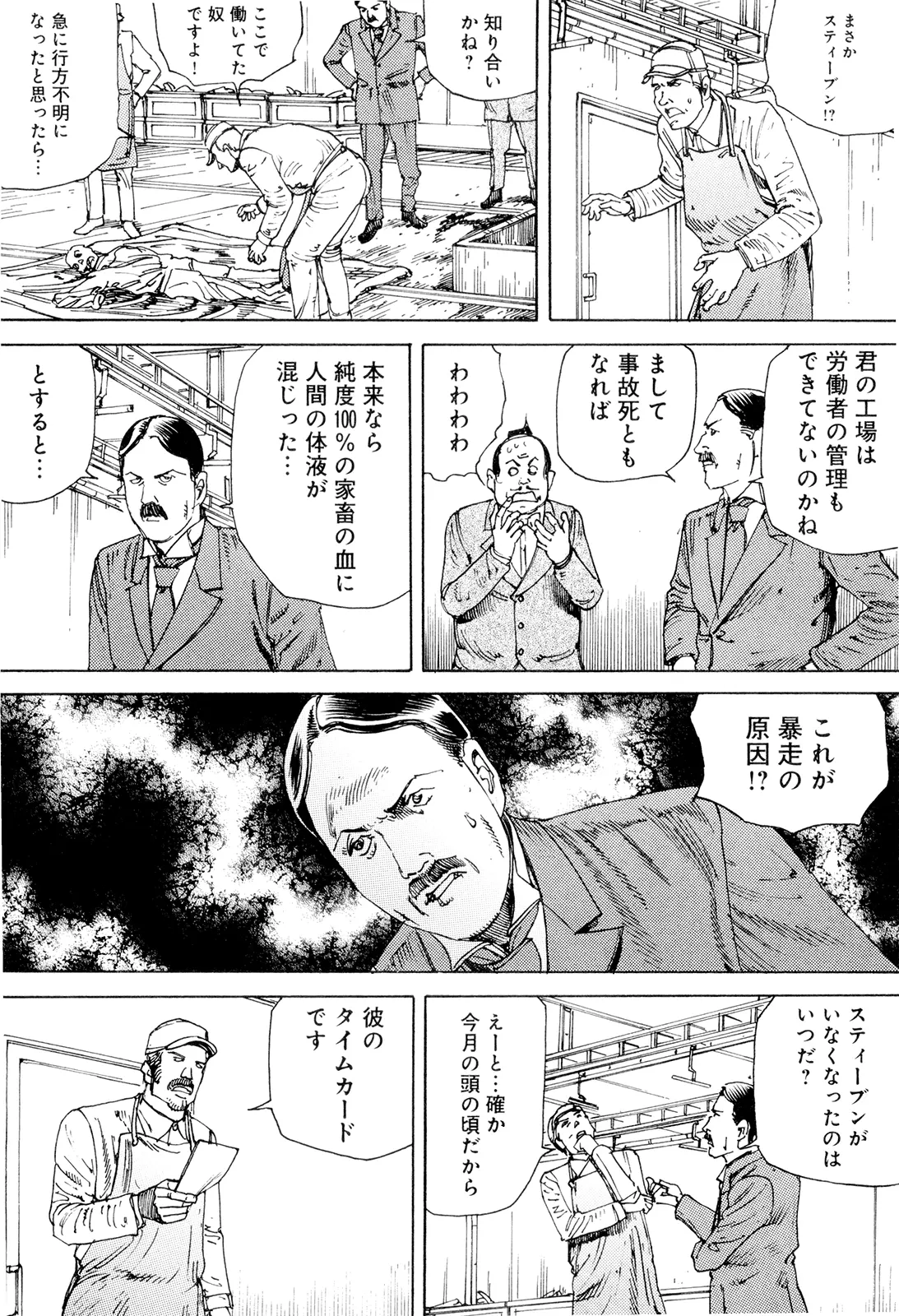 웹툰 이미지 169