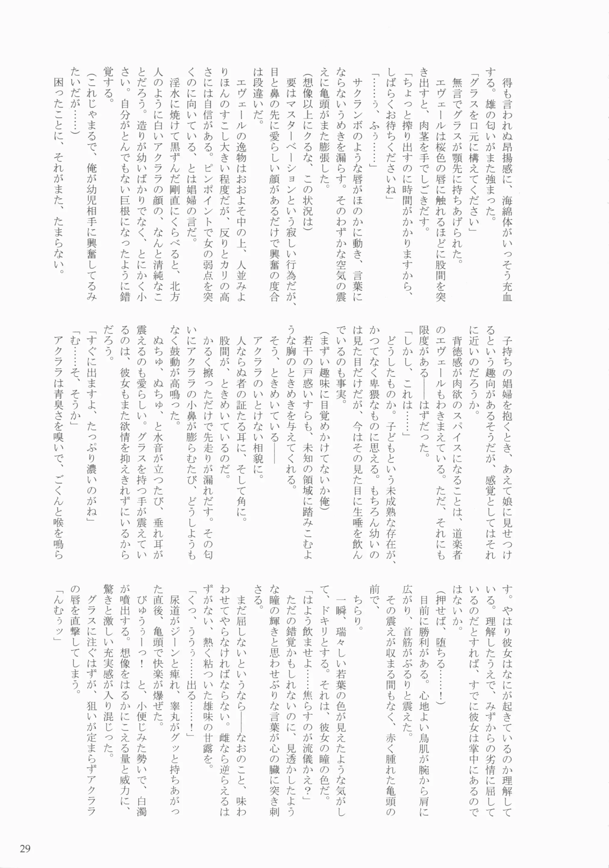 웹툰 이미지 28