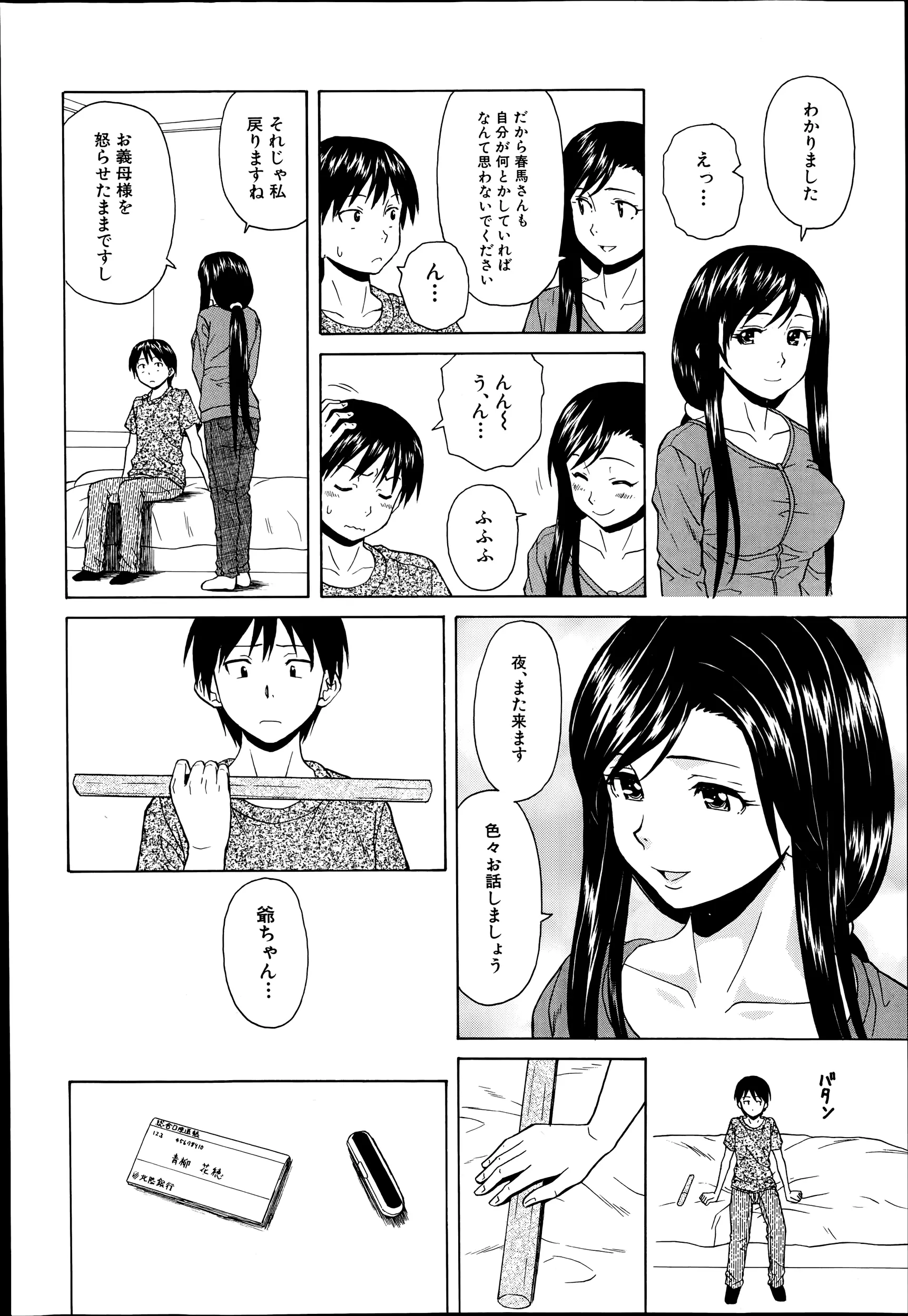 웹툰 이미지 129
