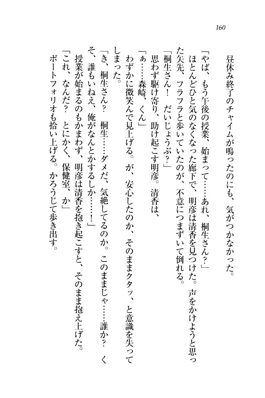 웹툰 이미지 162