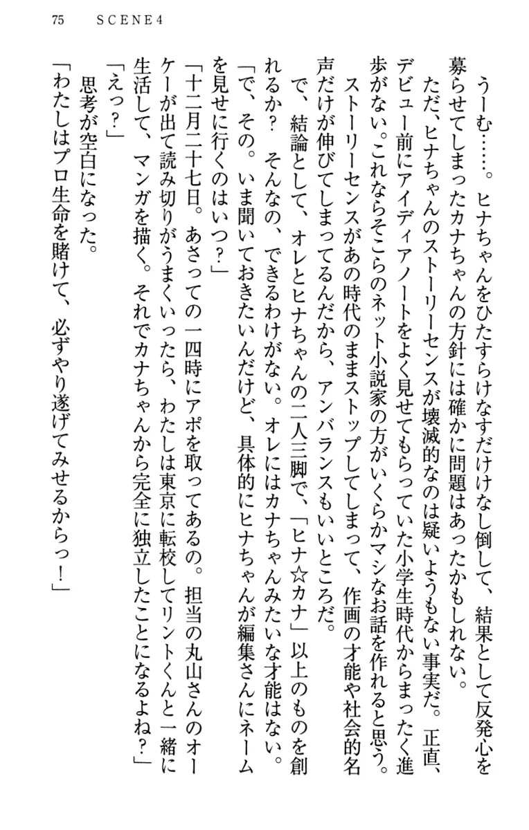 웹툰 이미지 84