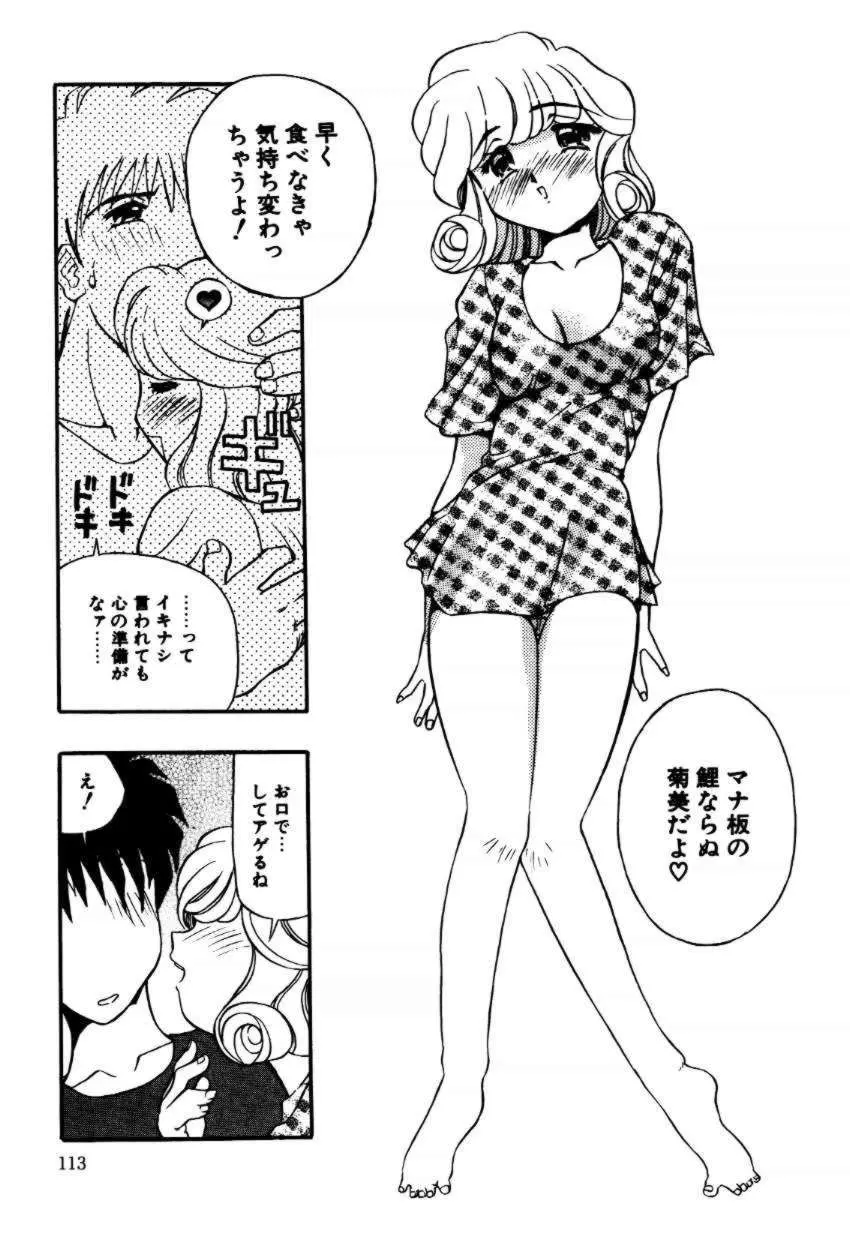웹툰 이미지 112