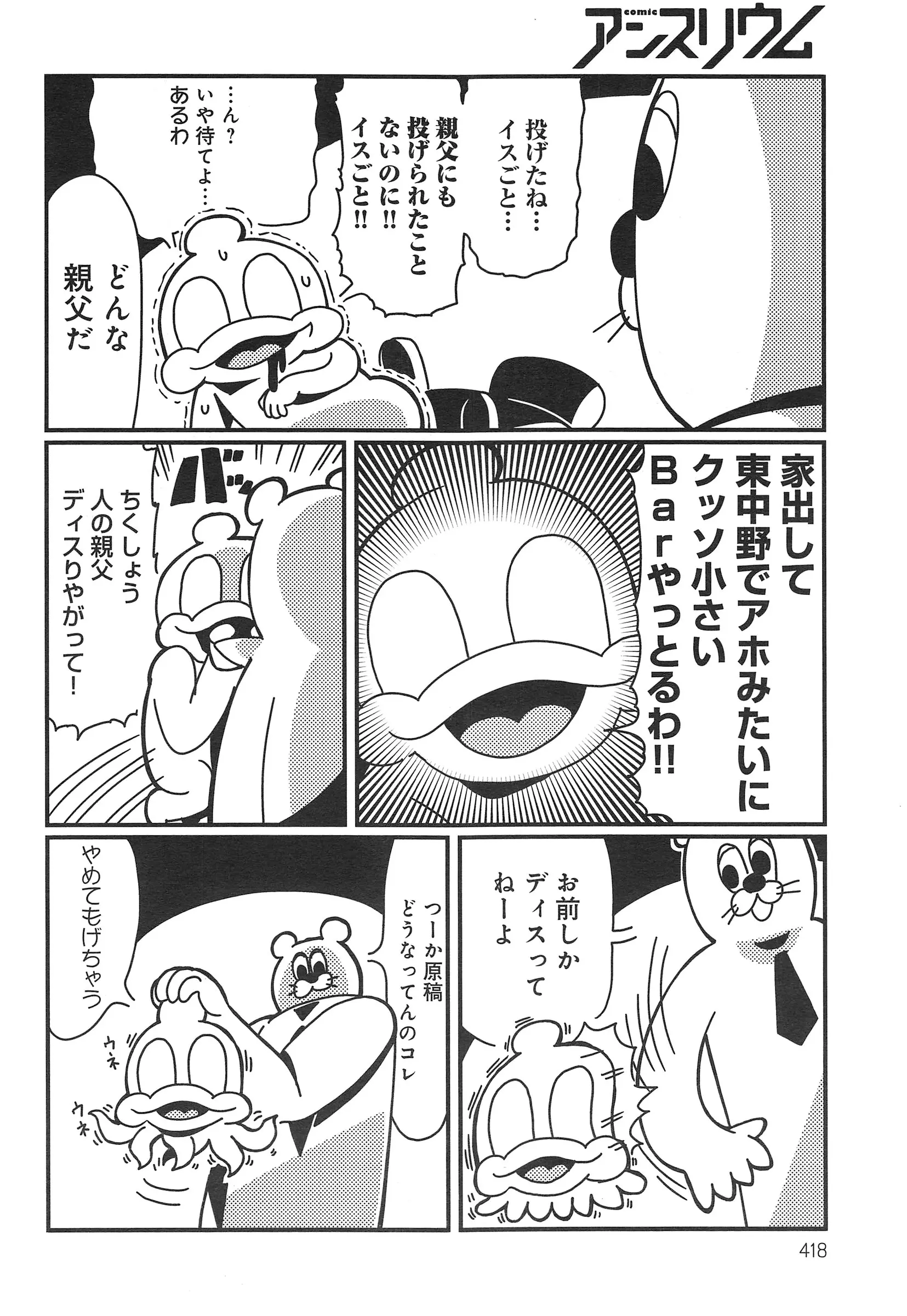 웹툰 이미지 417