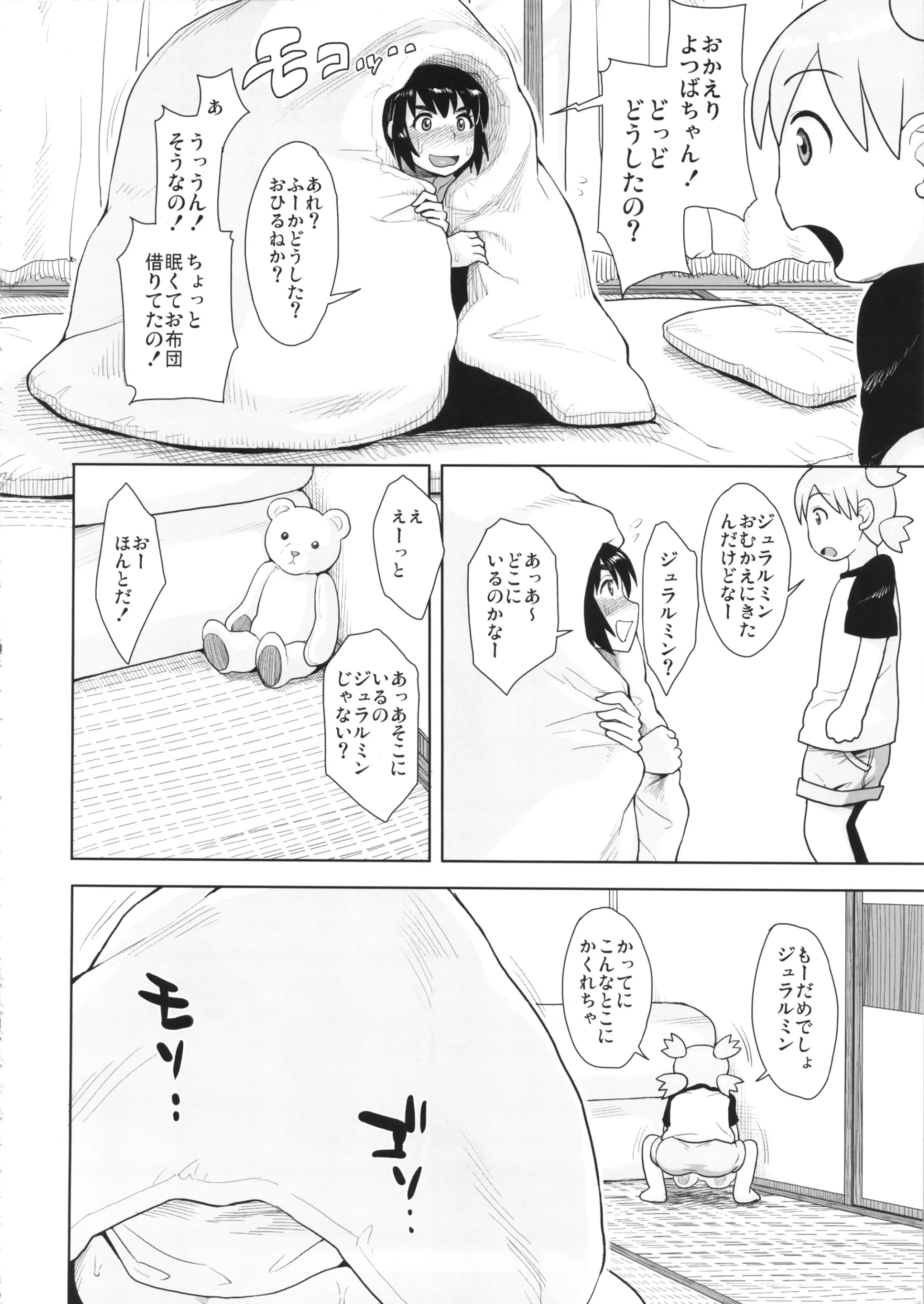 웹툰 이미지 18
