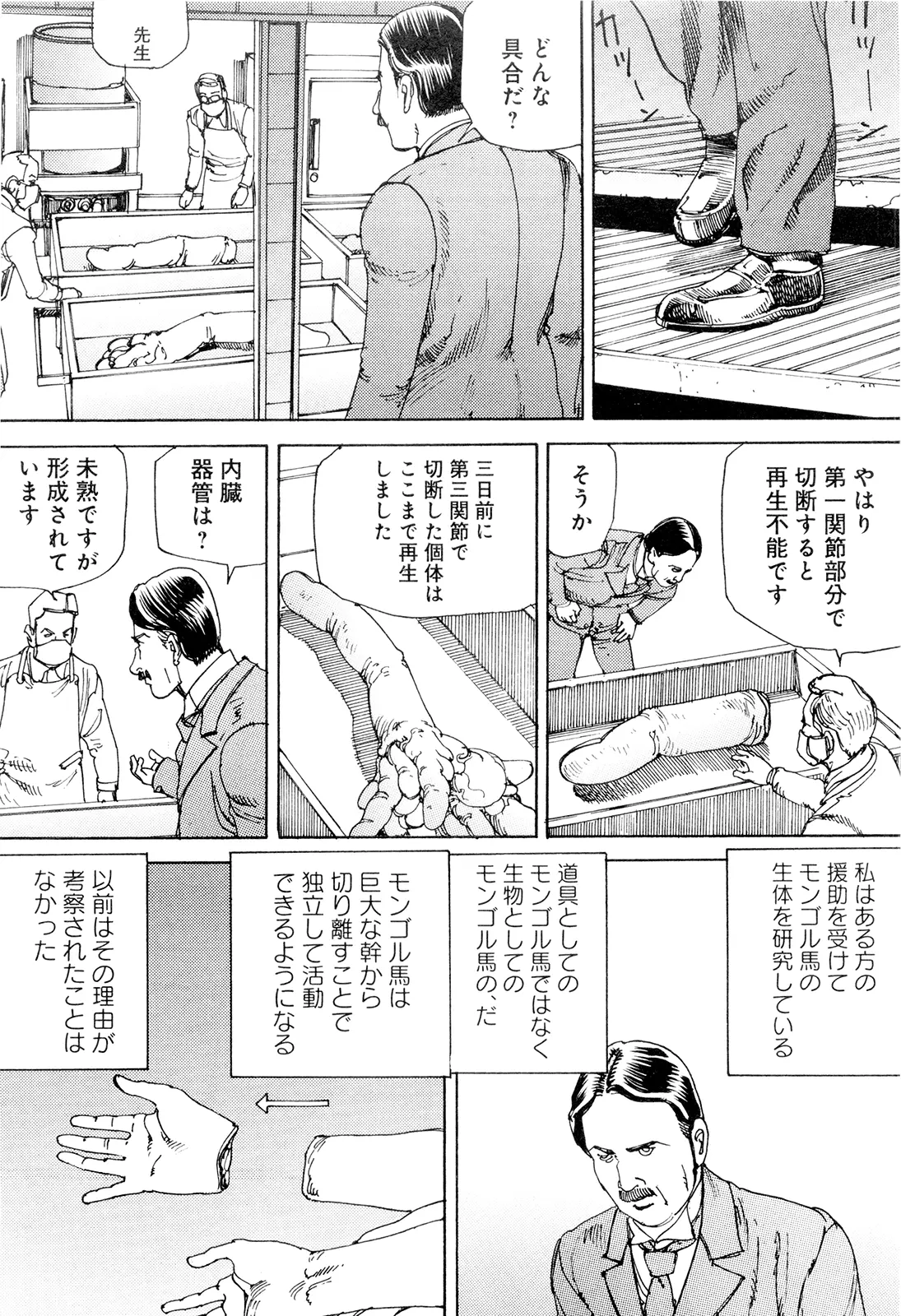 웹툰 이미지 148