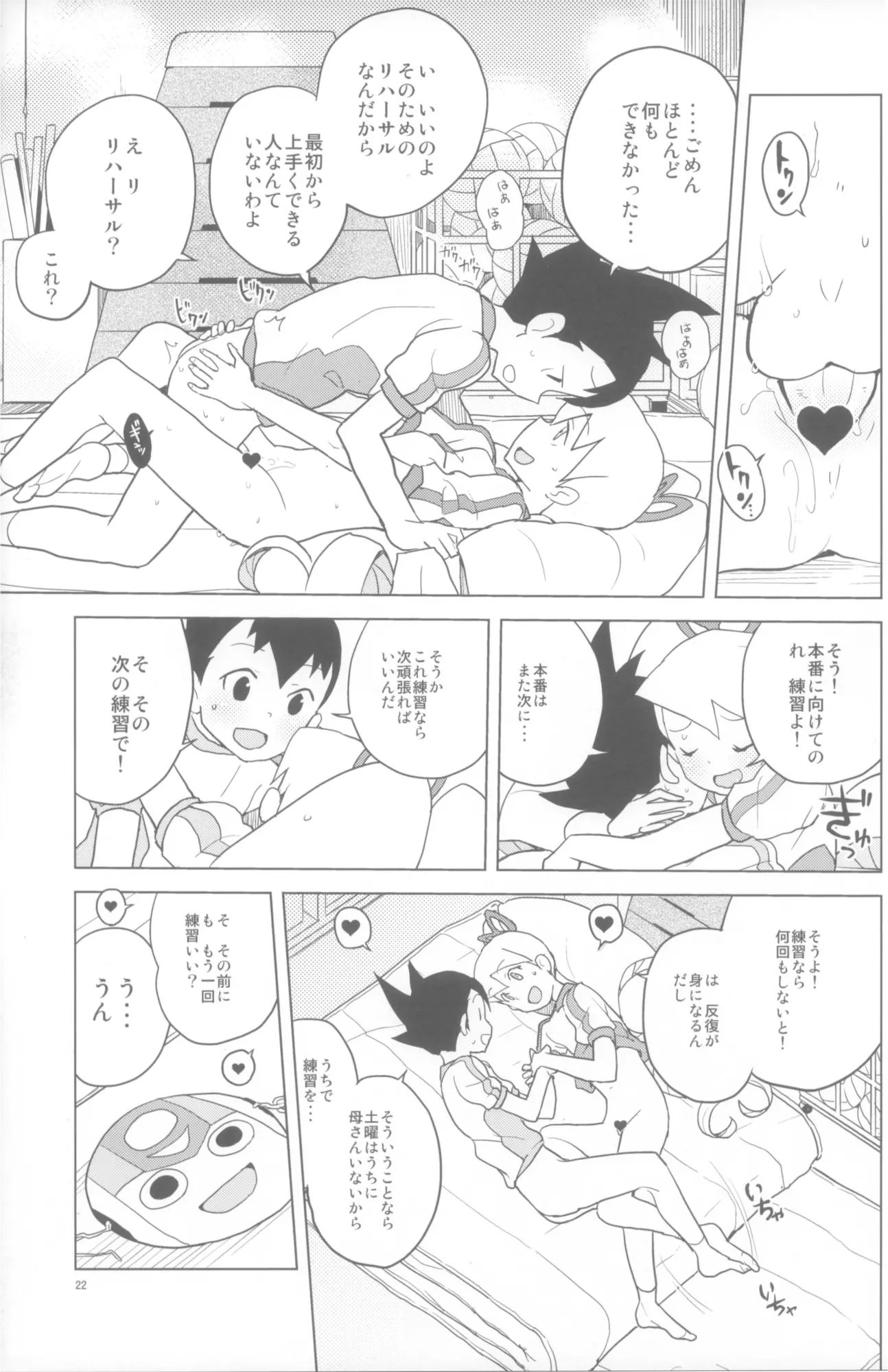 웹툰 이미지 19