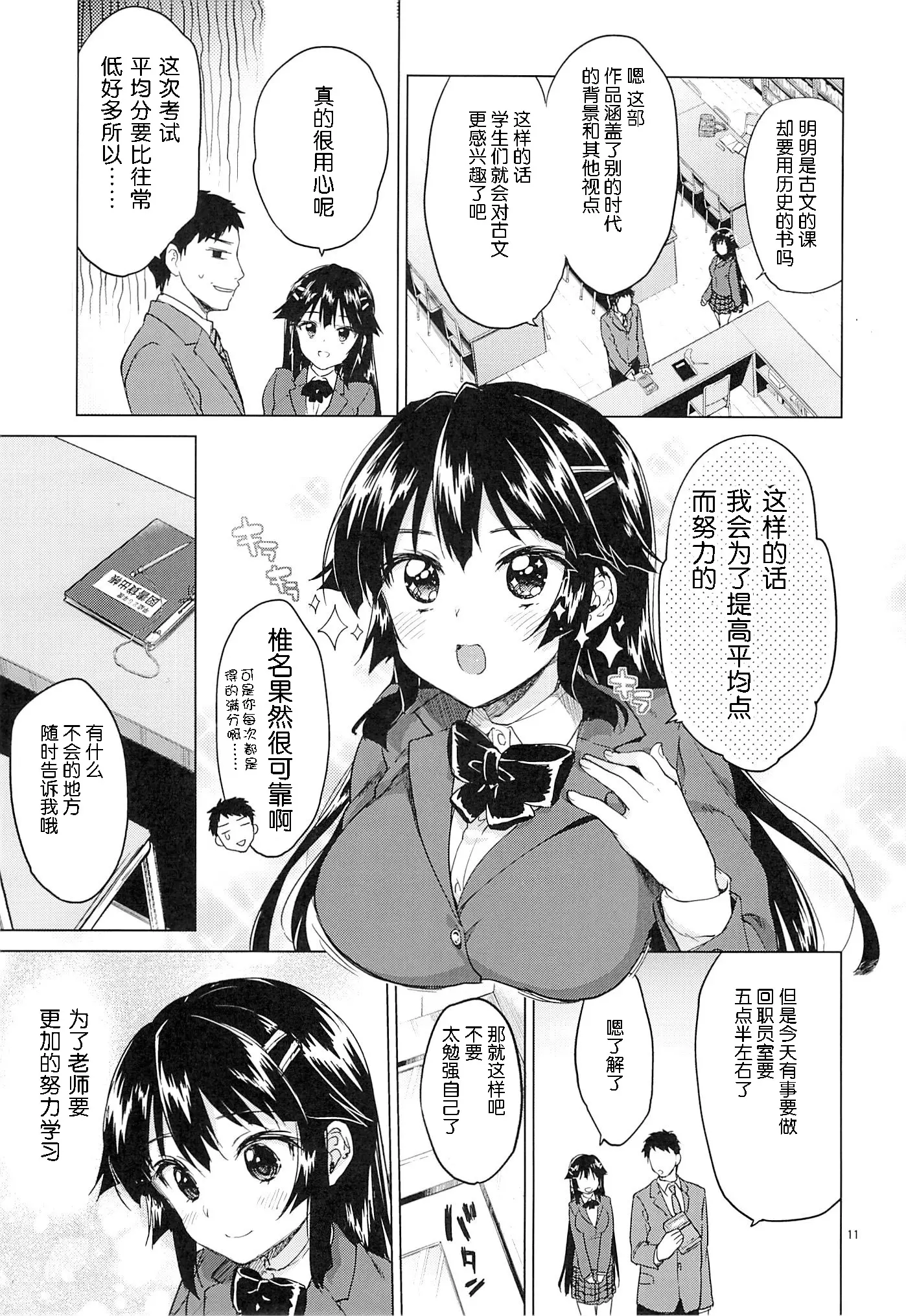 웹툰 이미지 10