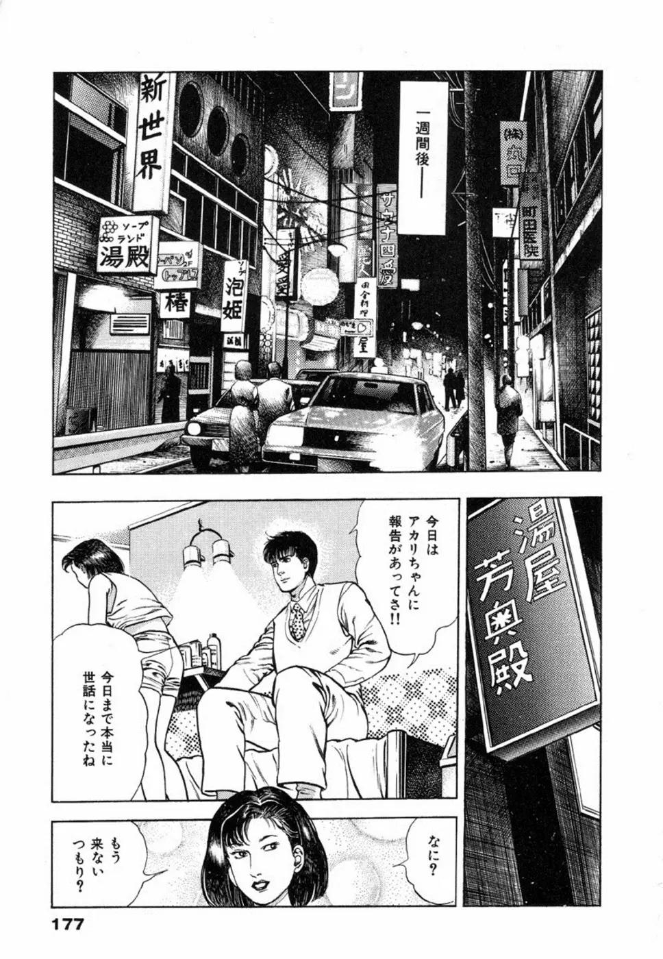 웹툰 이미지 181