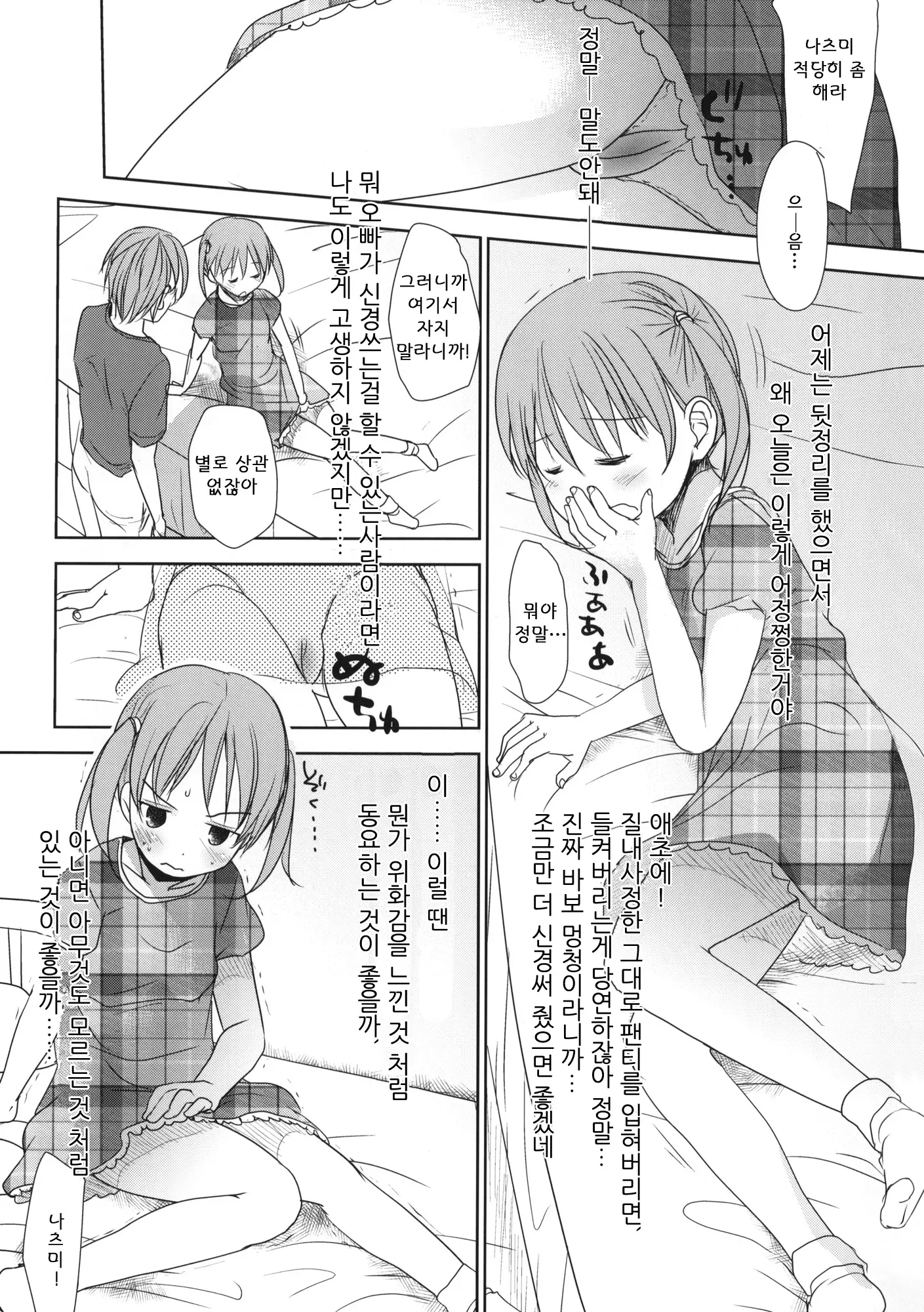웹툰 이미지 24