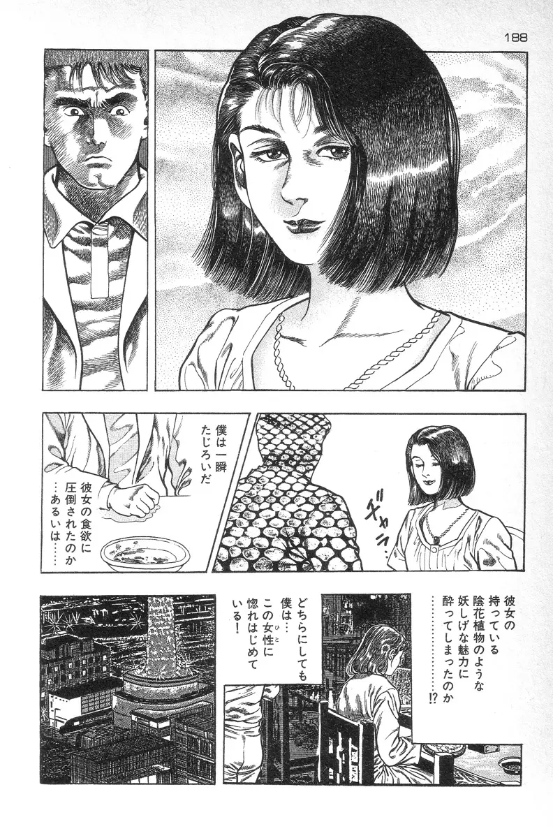 웹툰 이미지 189