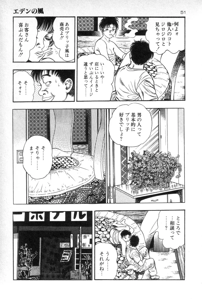 웹툰 이미지 53