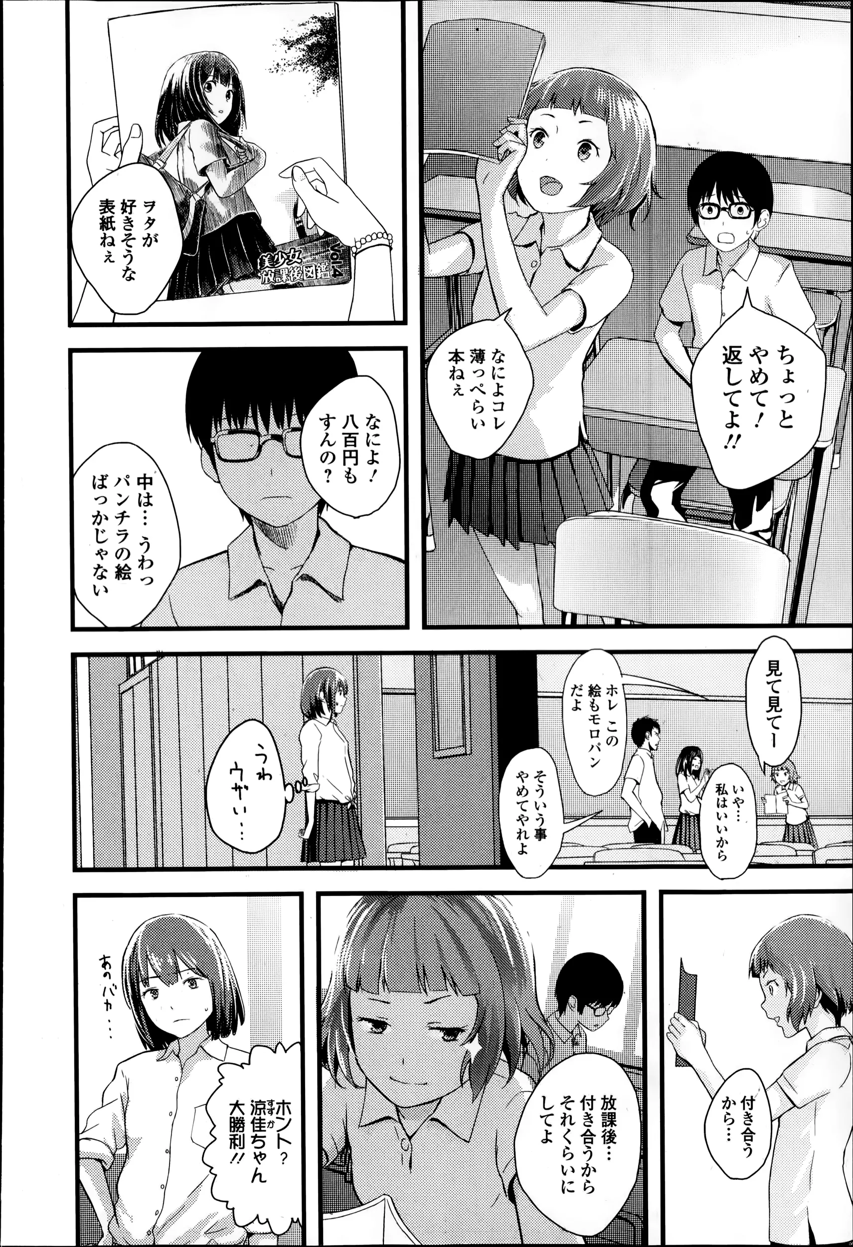 웹툰 이미지 141