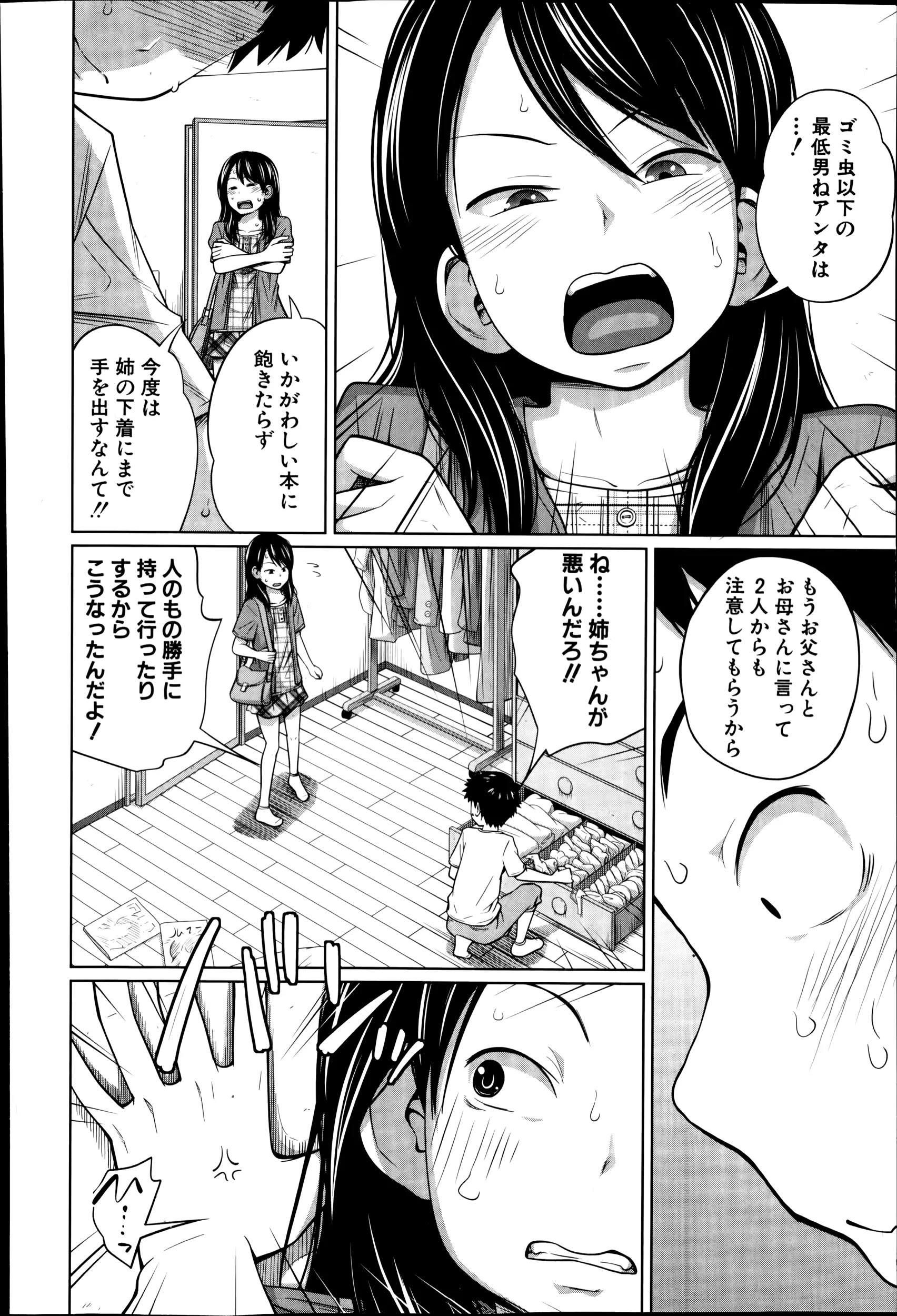 웹툰 이미지 151