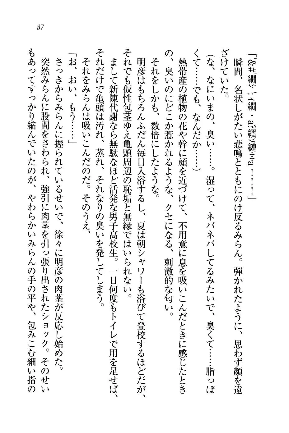 웹툰 이미지 89