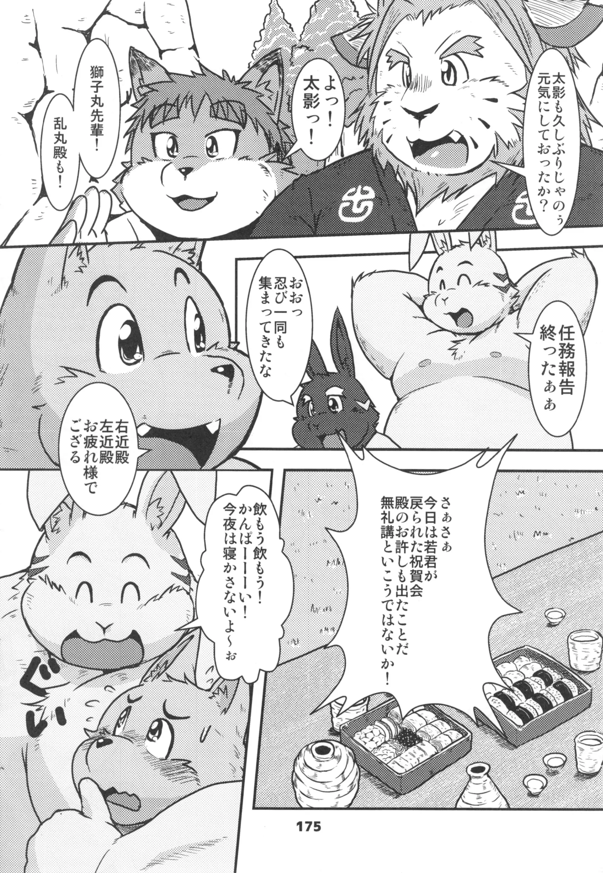 웹툰 이미지 173