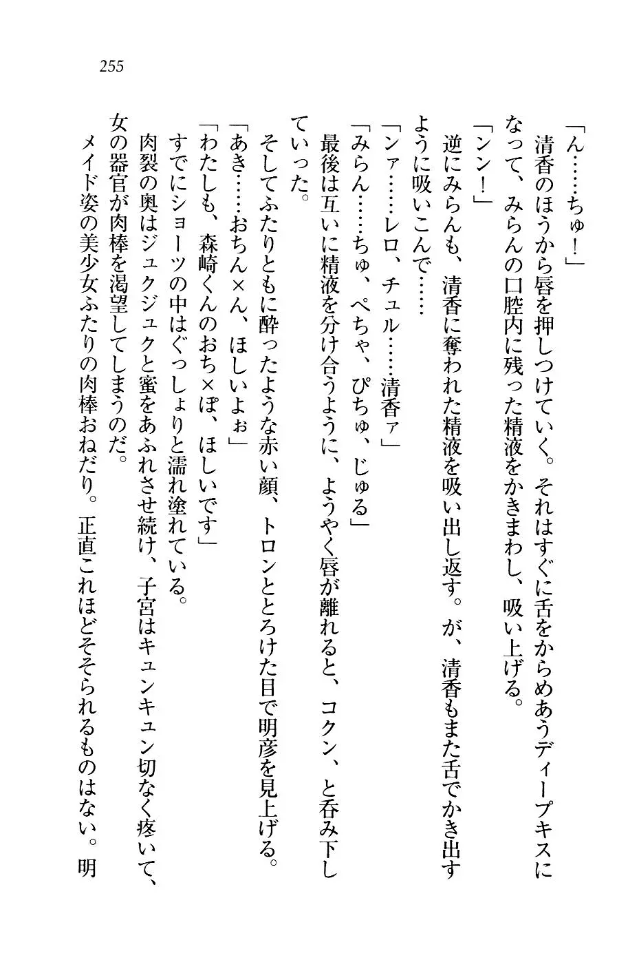 웹툰 이미지 257