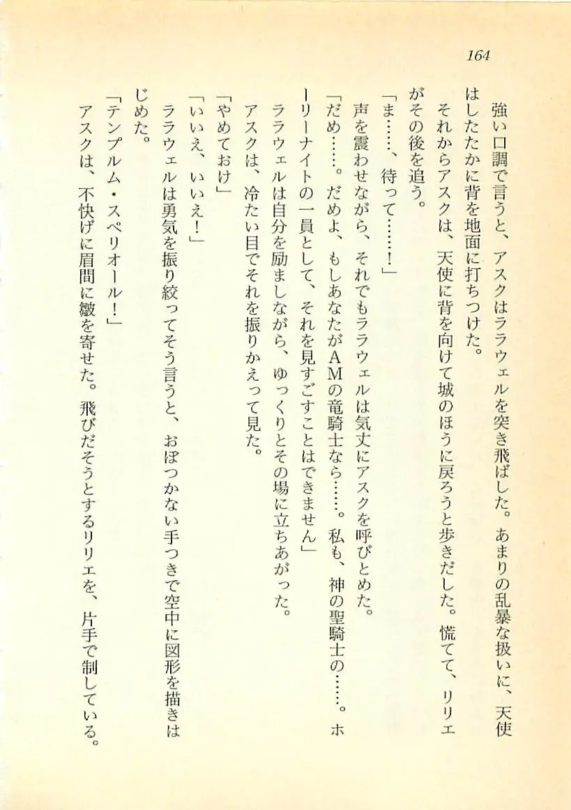 웹툰 이미지 164