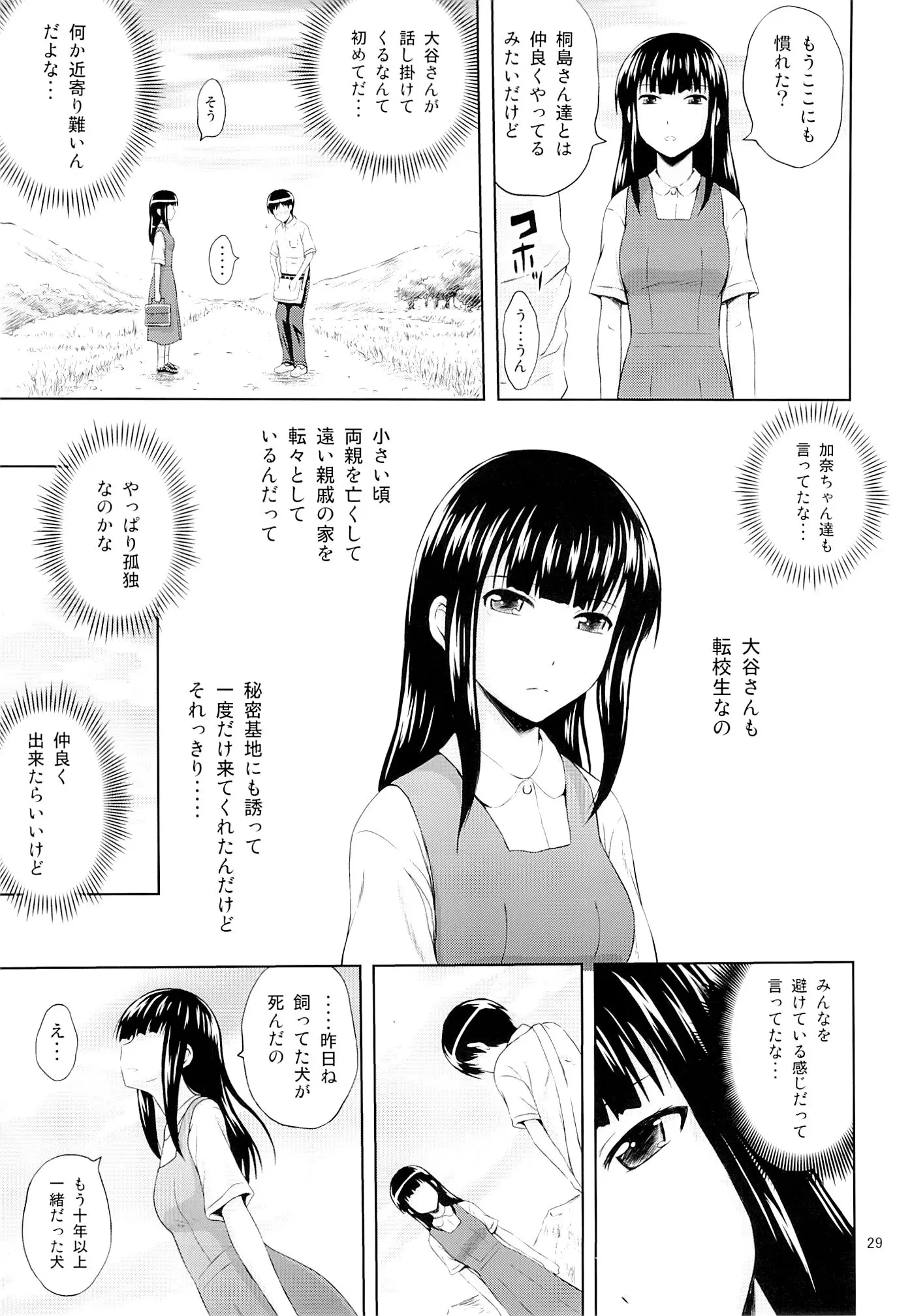 웹툰 이미지 27