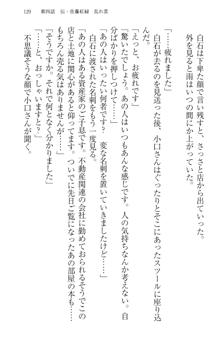 웹툰 이미지 138