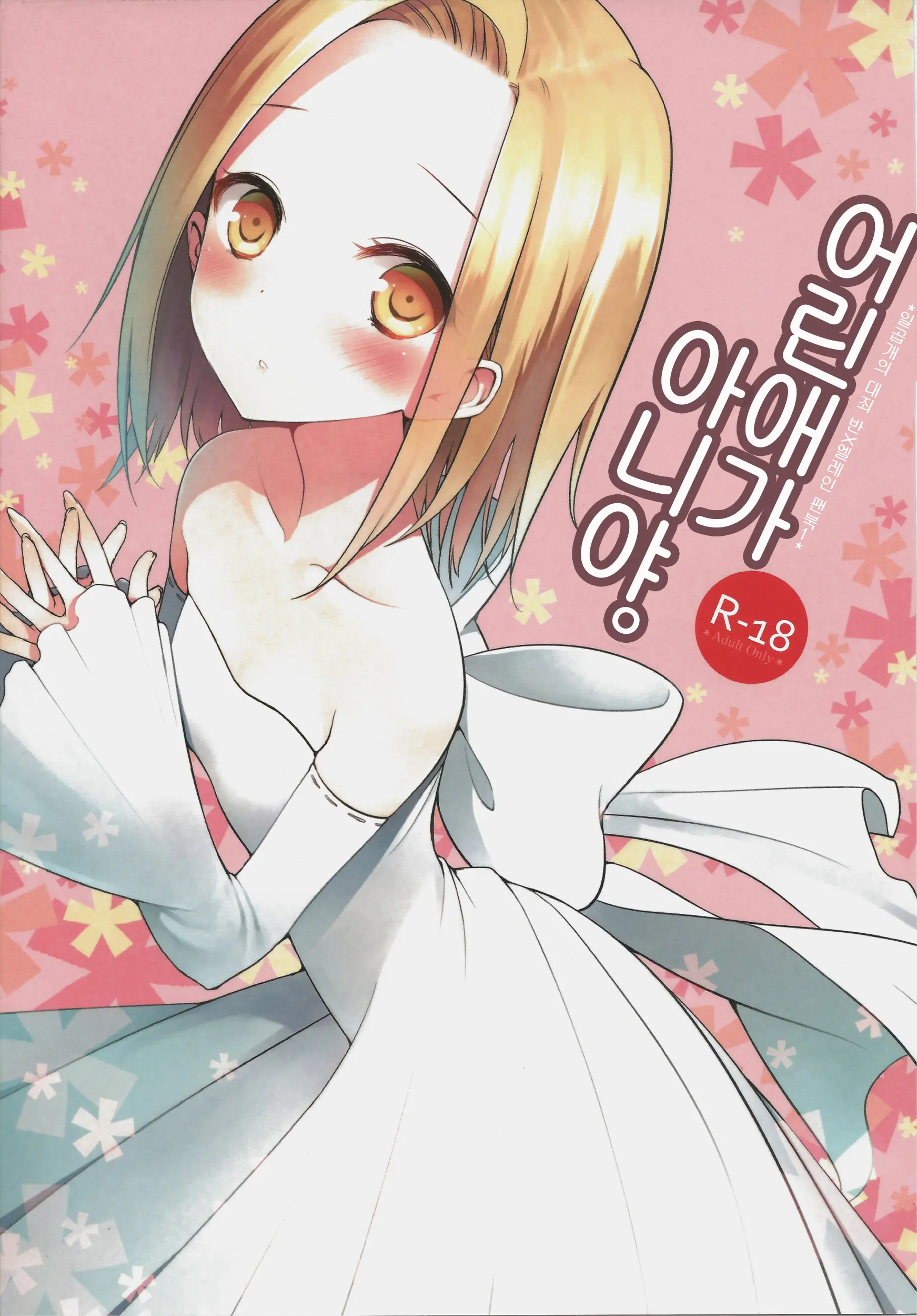웹툰 이미지 0