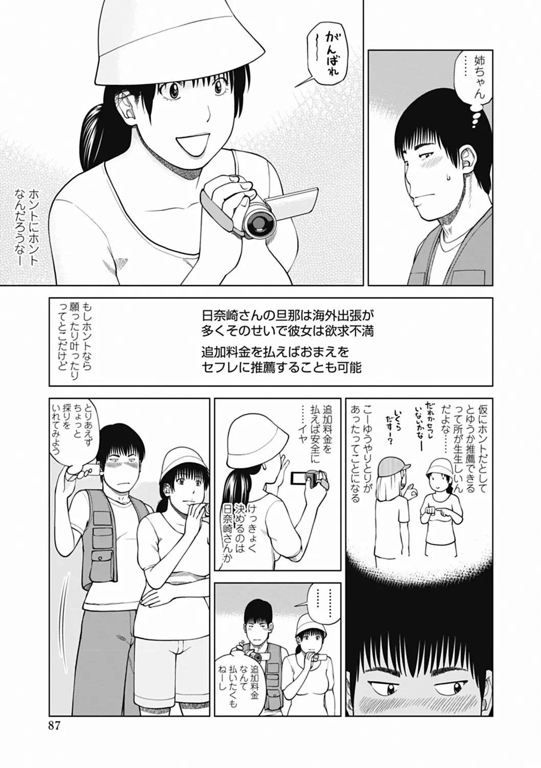 웹툰 이미지 86