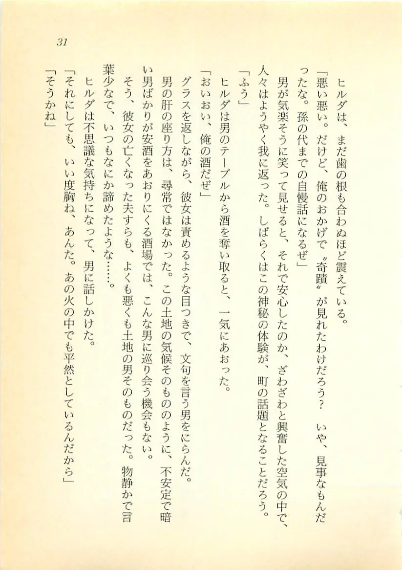 웹툰 이미지 31