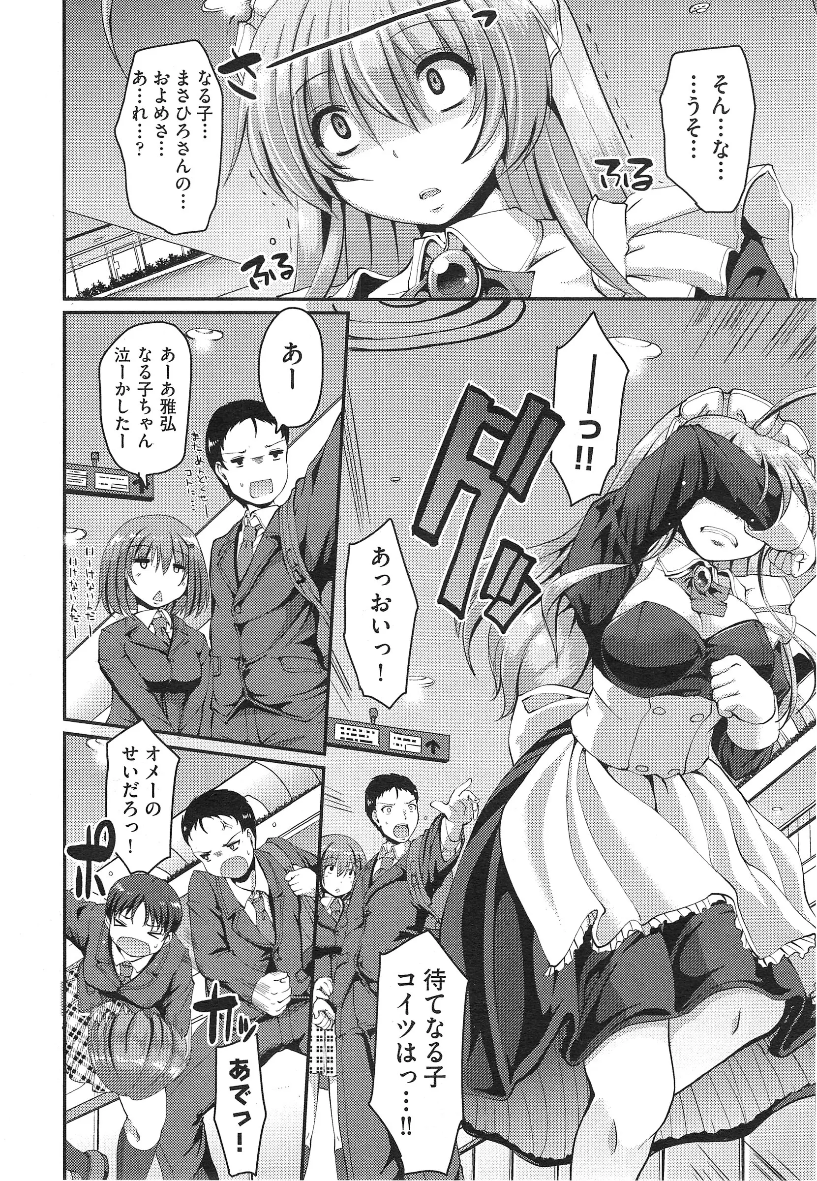 웹툰 이미지 173