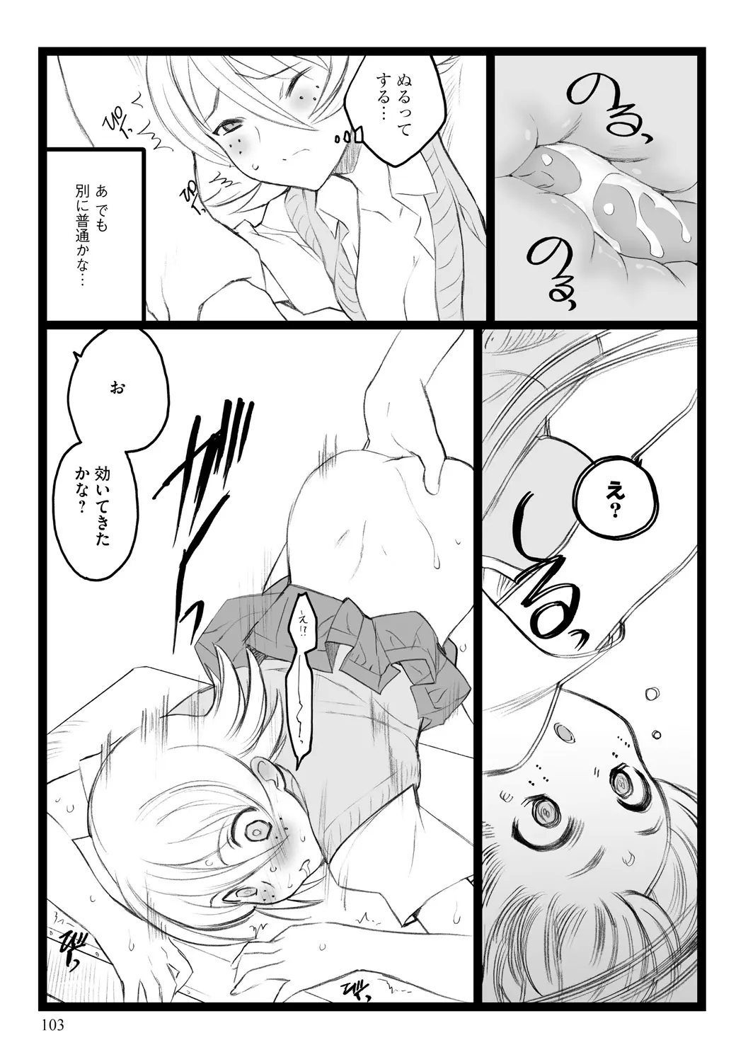 웹툰 이미지 102