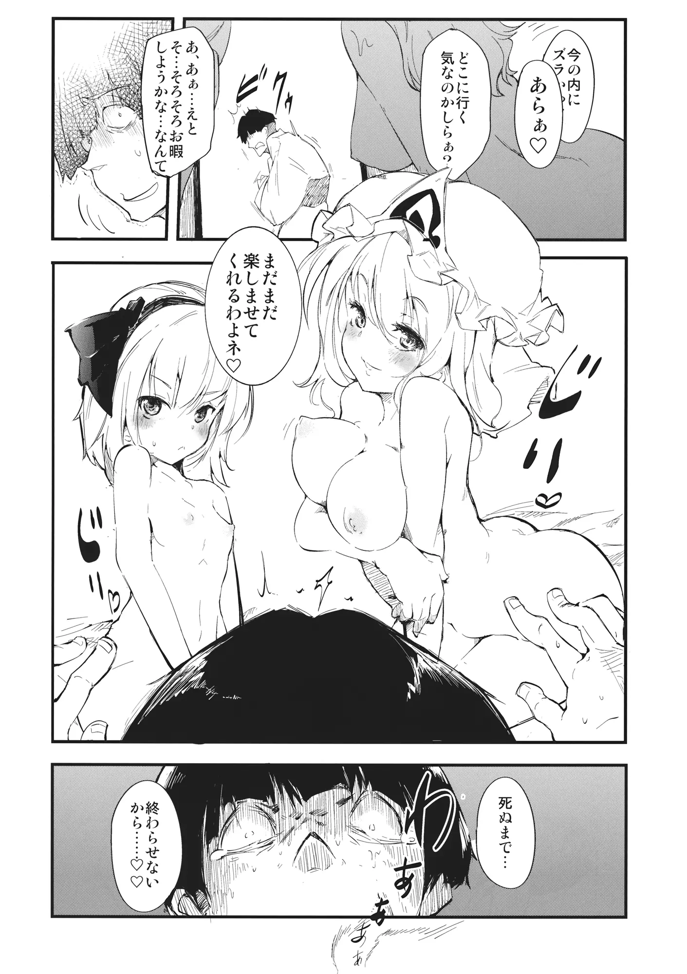 웹툰 이미지 18