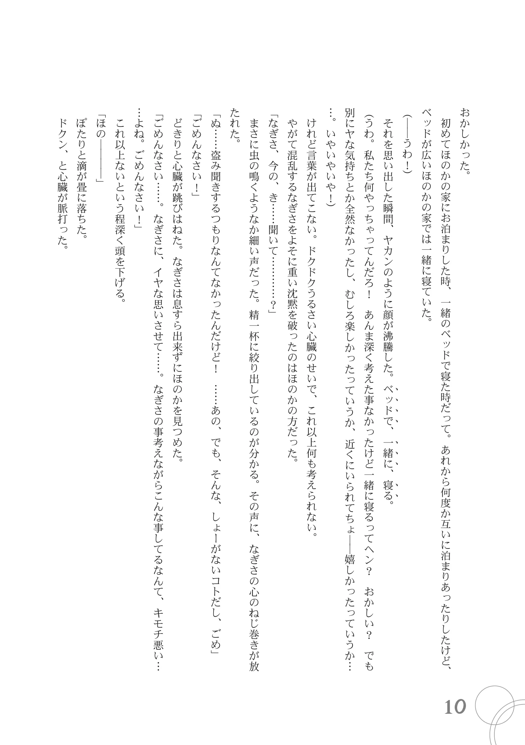 웹툰 이미지 9