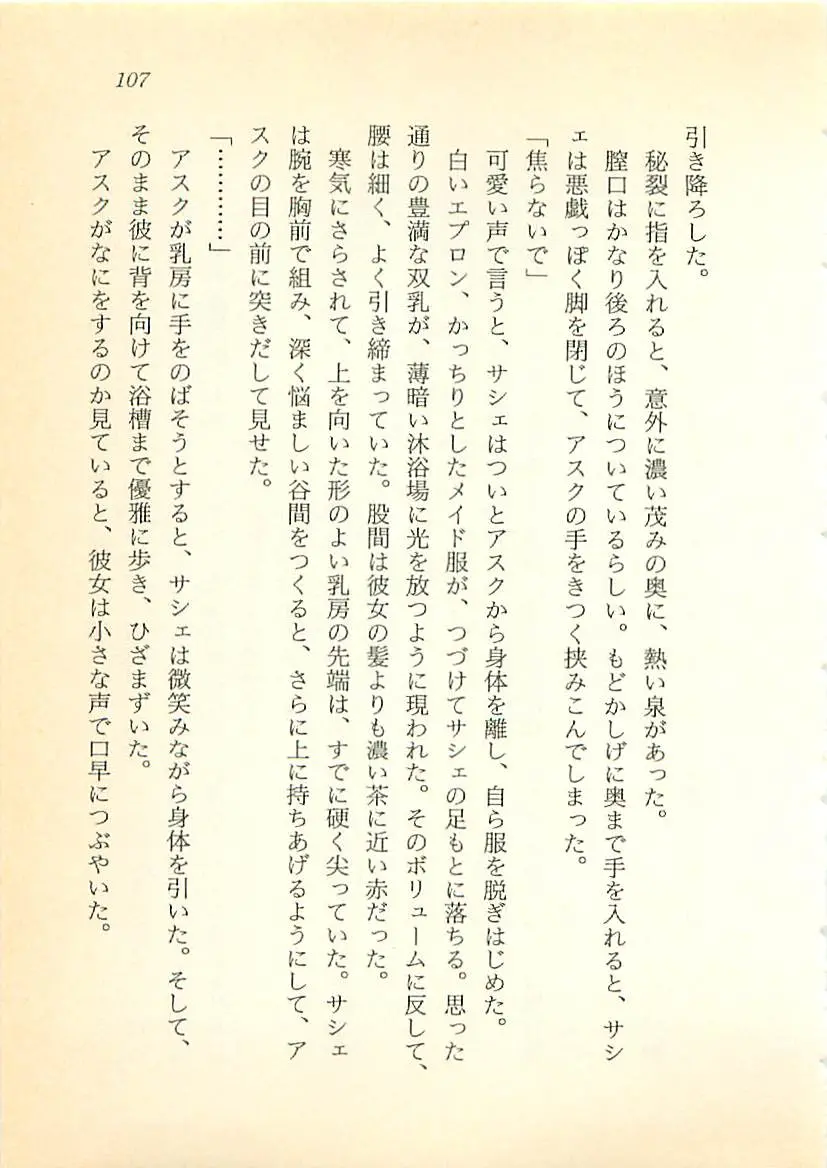 웹툰 이미지 107