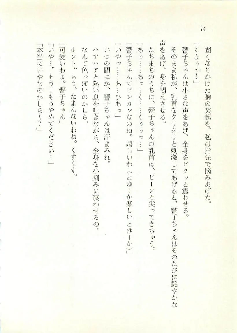웹툰 이미지 74