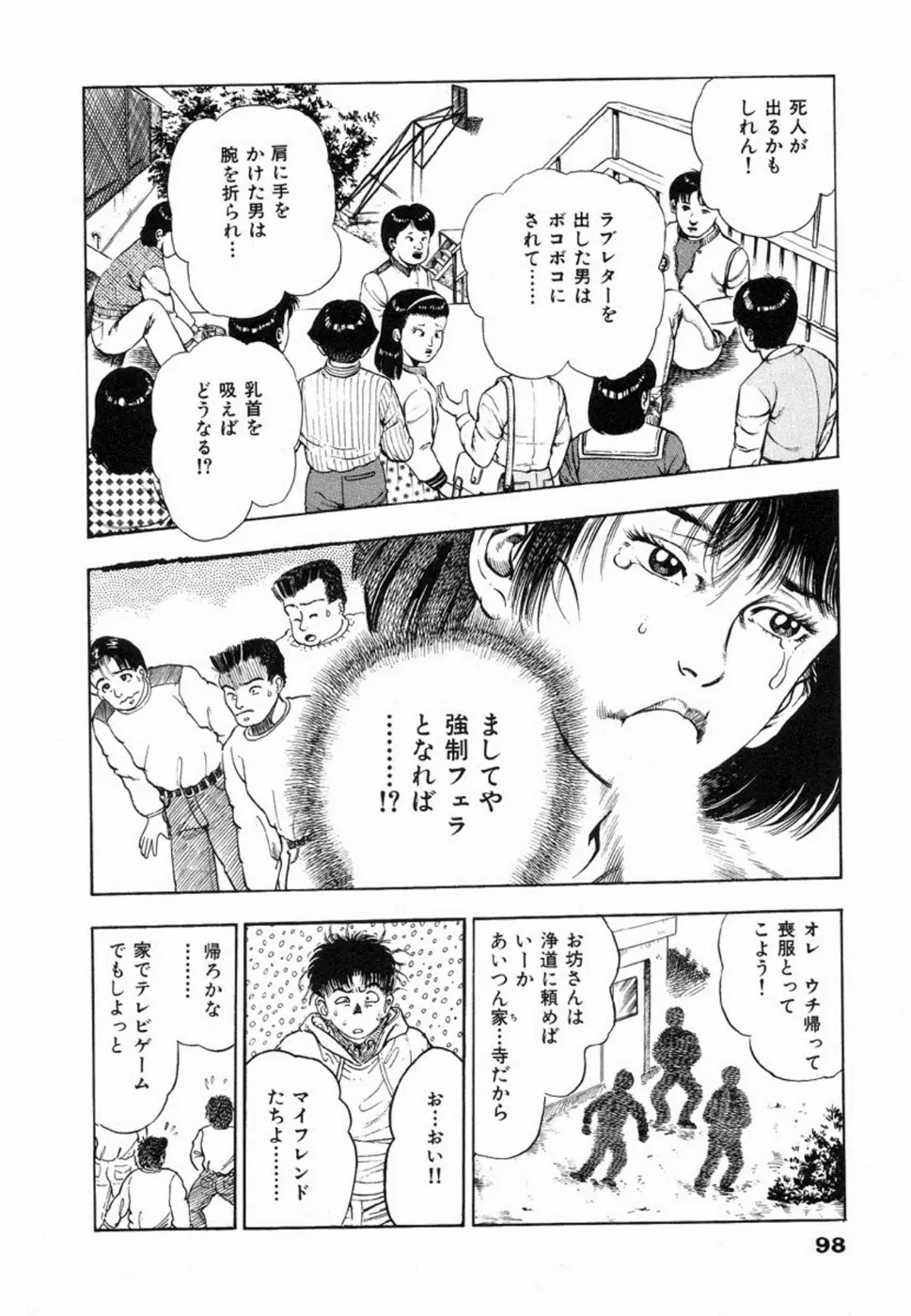 웹툰 이미지 101
