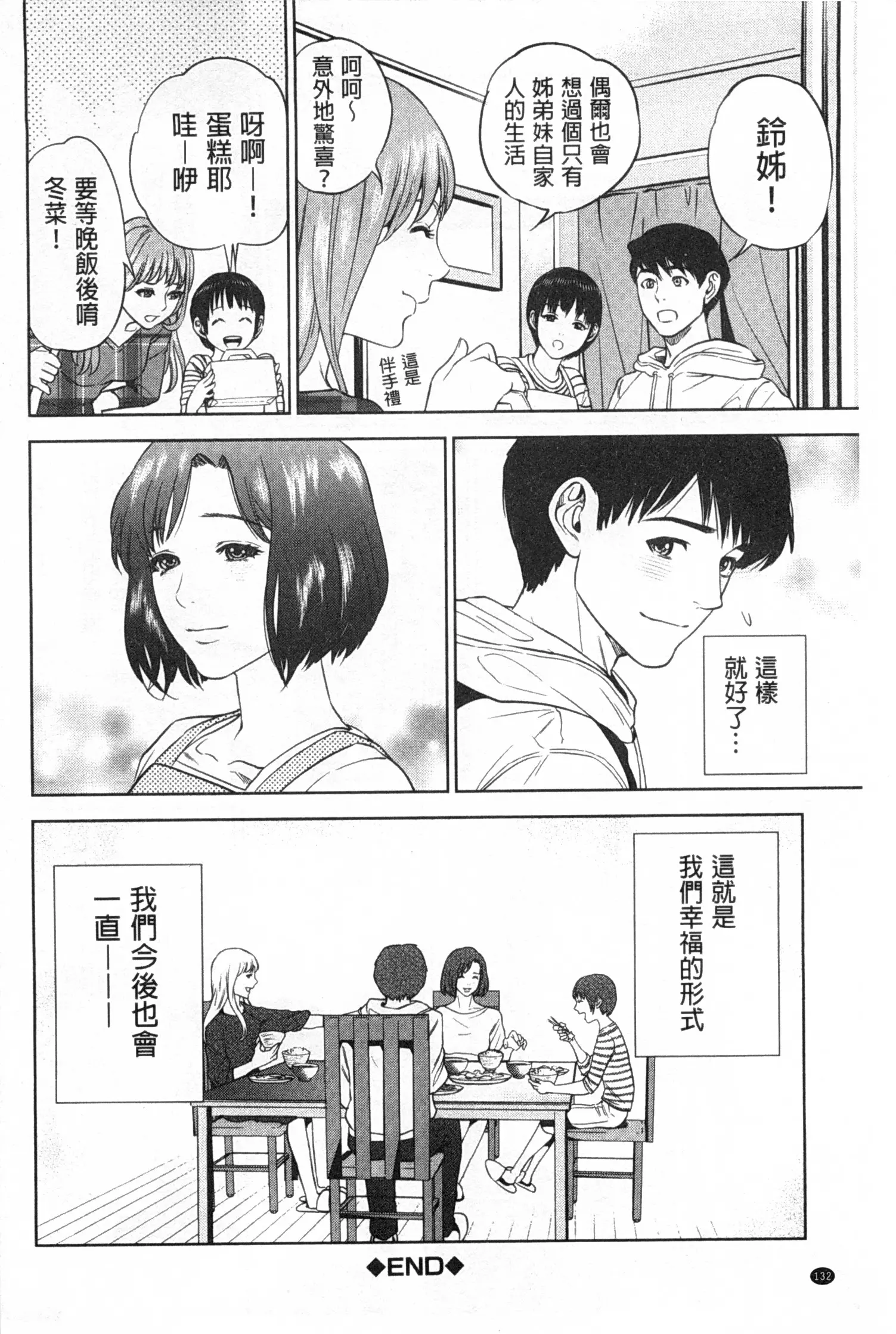 웹툰 이미지 132