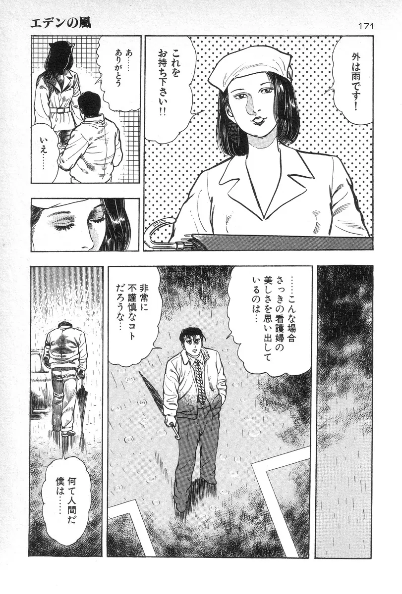 웹툰 이미지 173