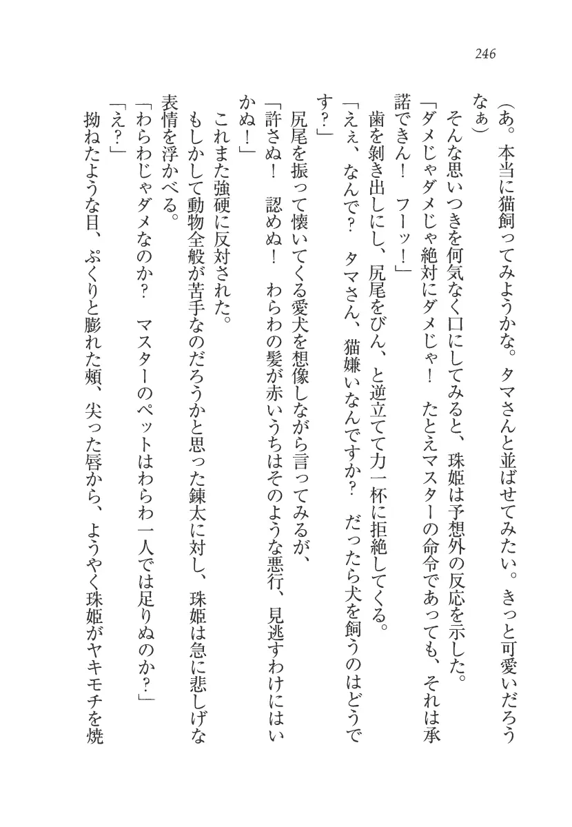 웹툰 이미지 246