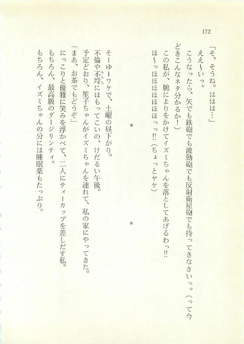웹툰 이미지 172