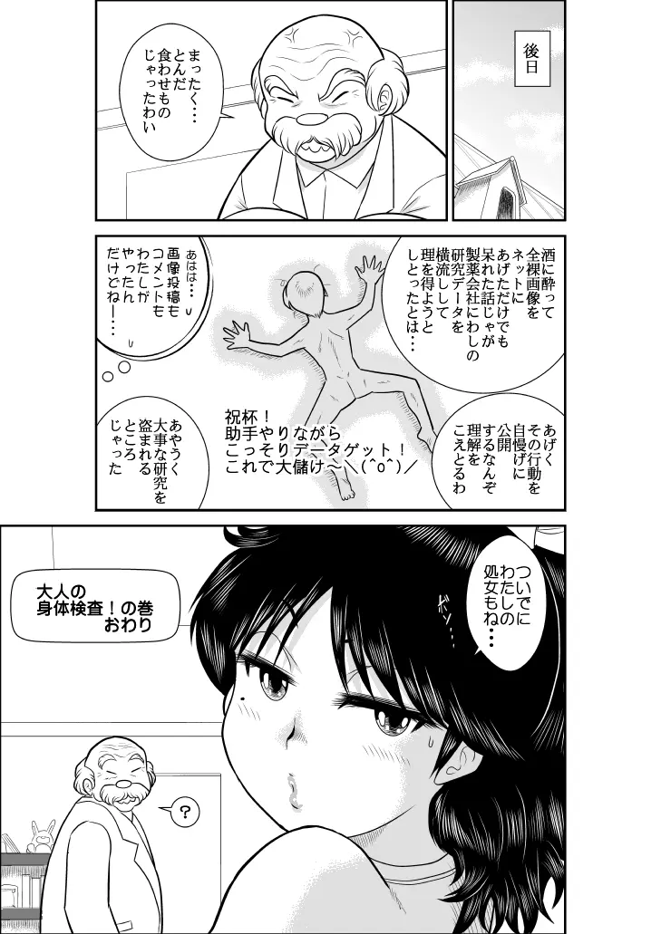 웹툰 이미지 42