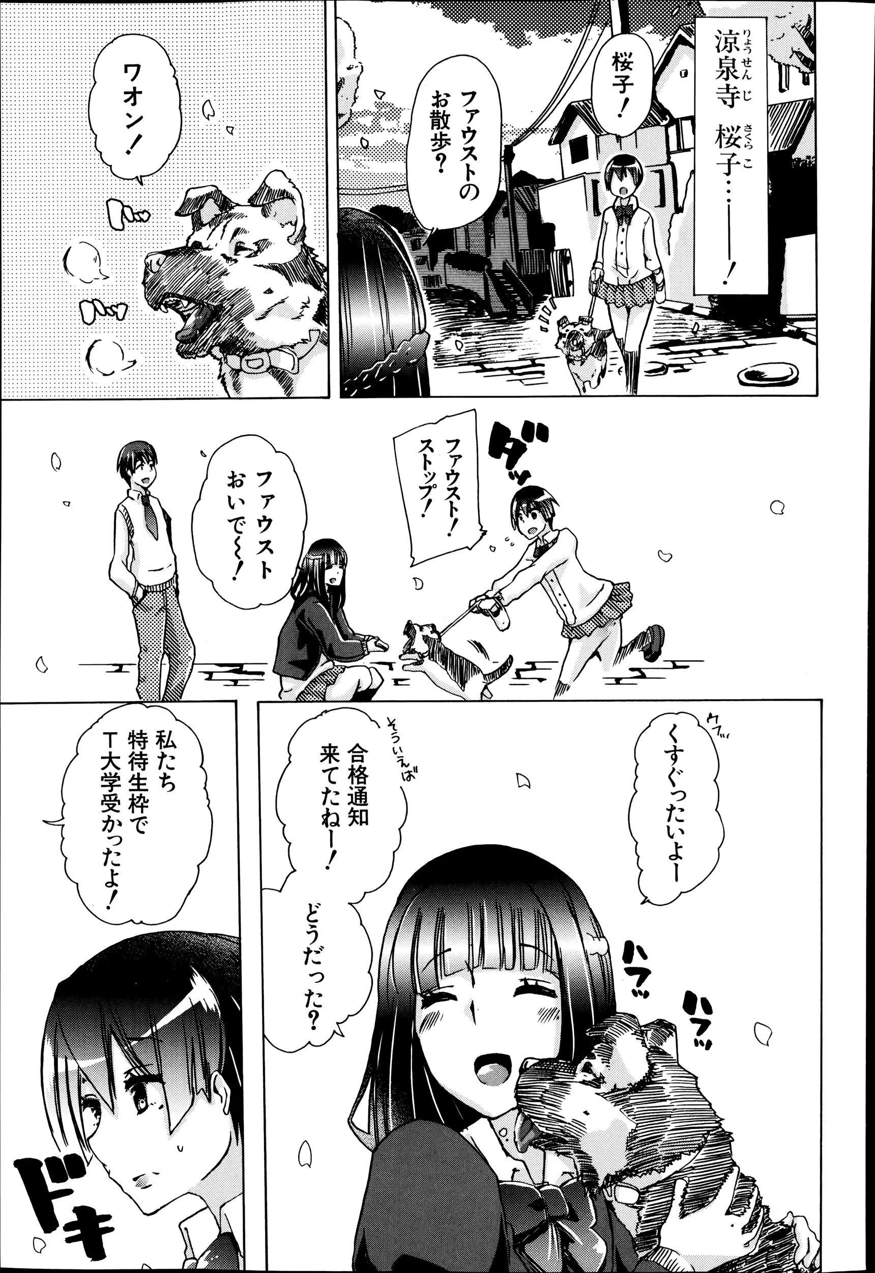 웹툰 이미지 206