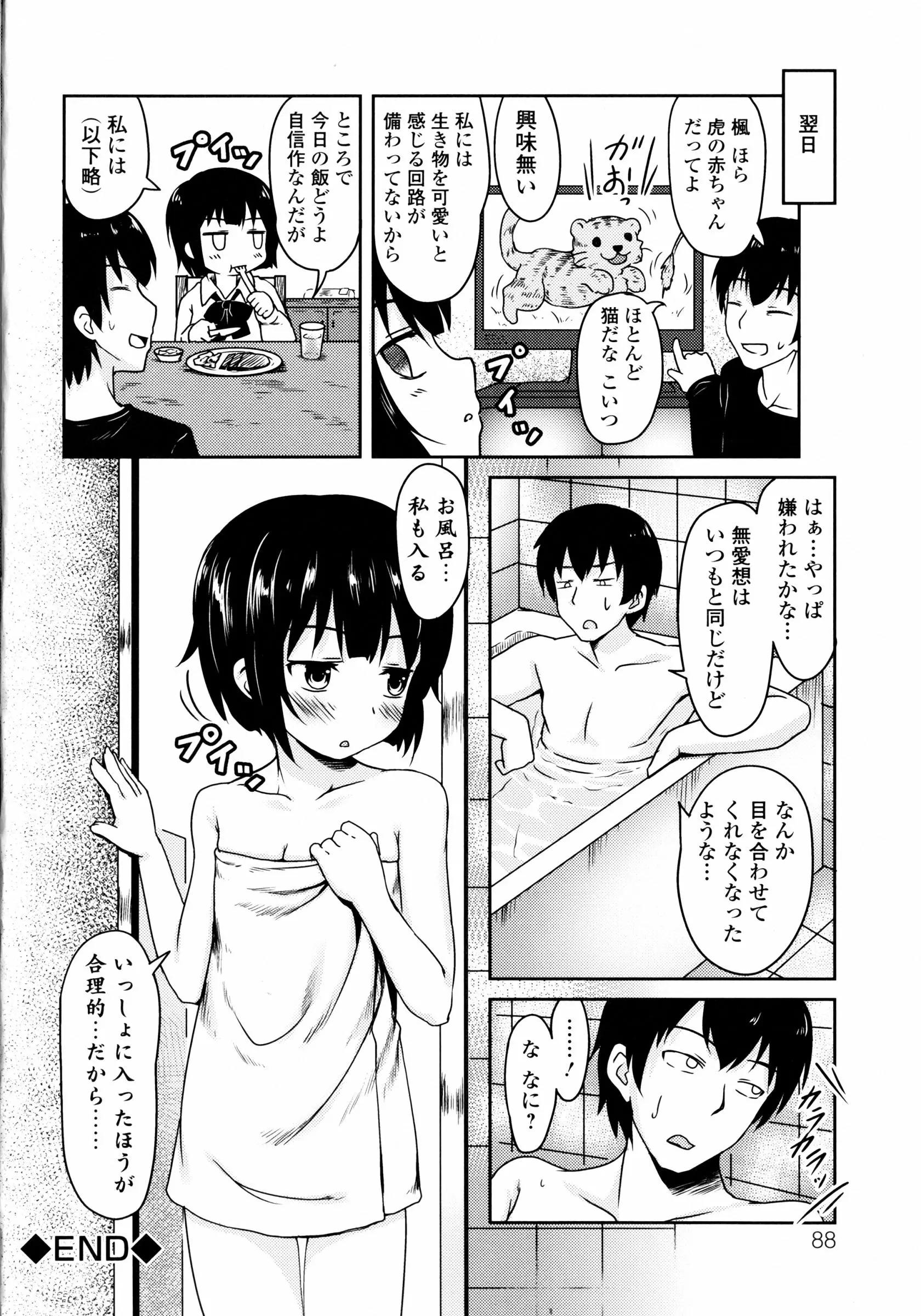 웹툰 이미지 87