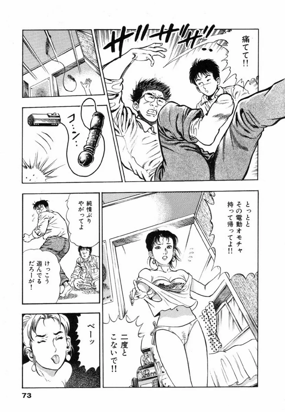 웹툰 이미지 76