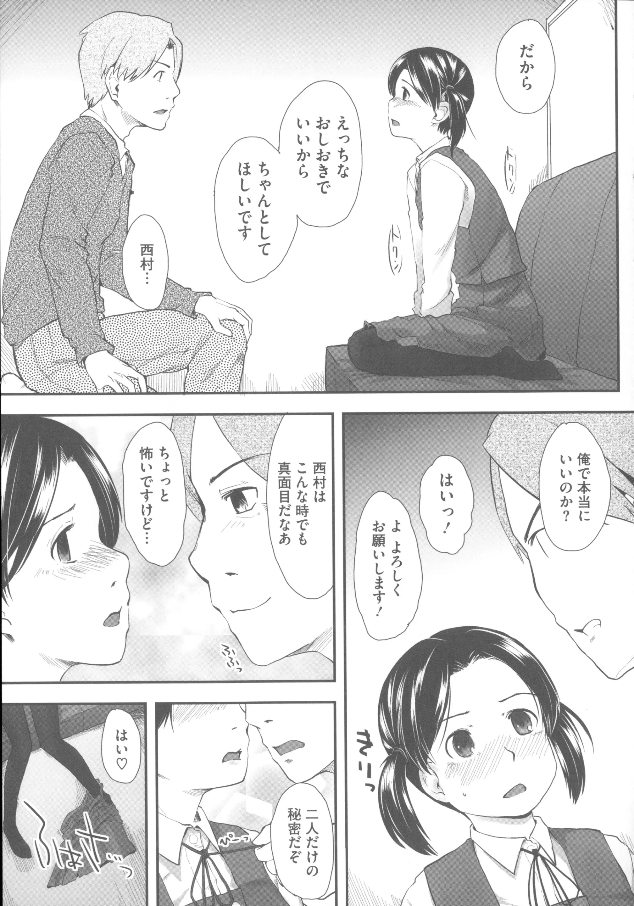 웹툰 이미지 167