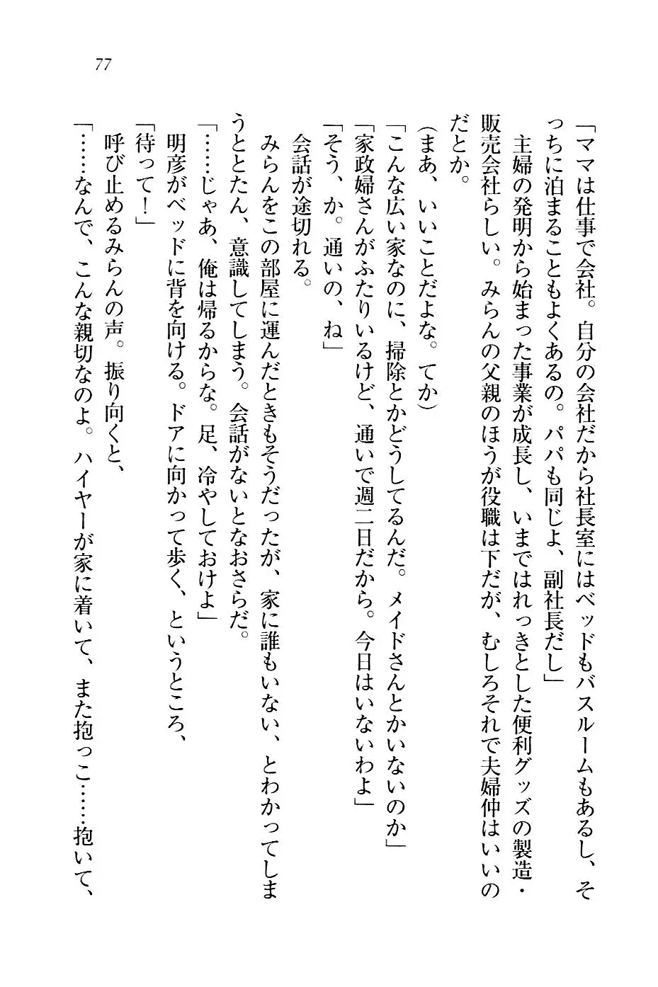 웹툰 이미지 79