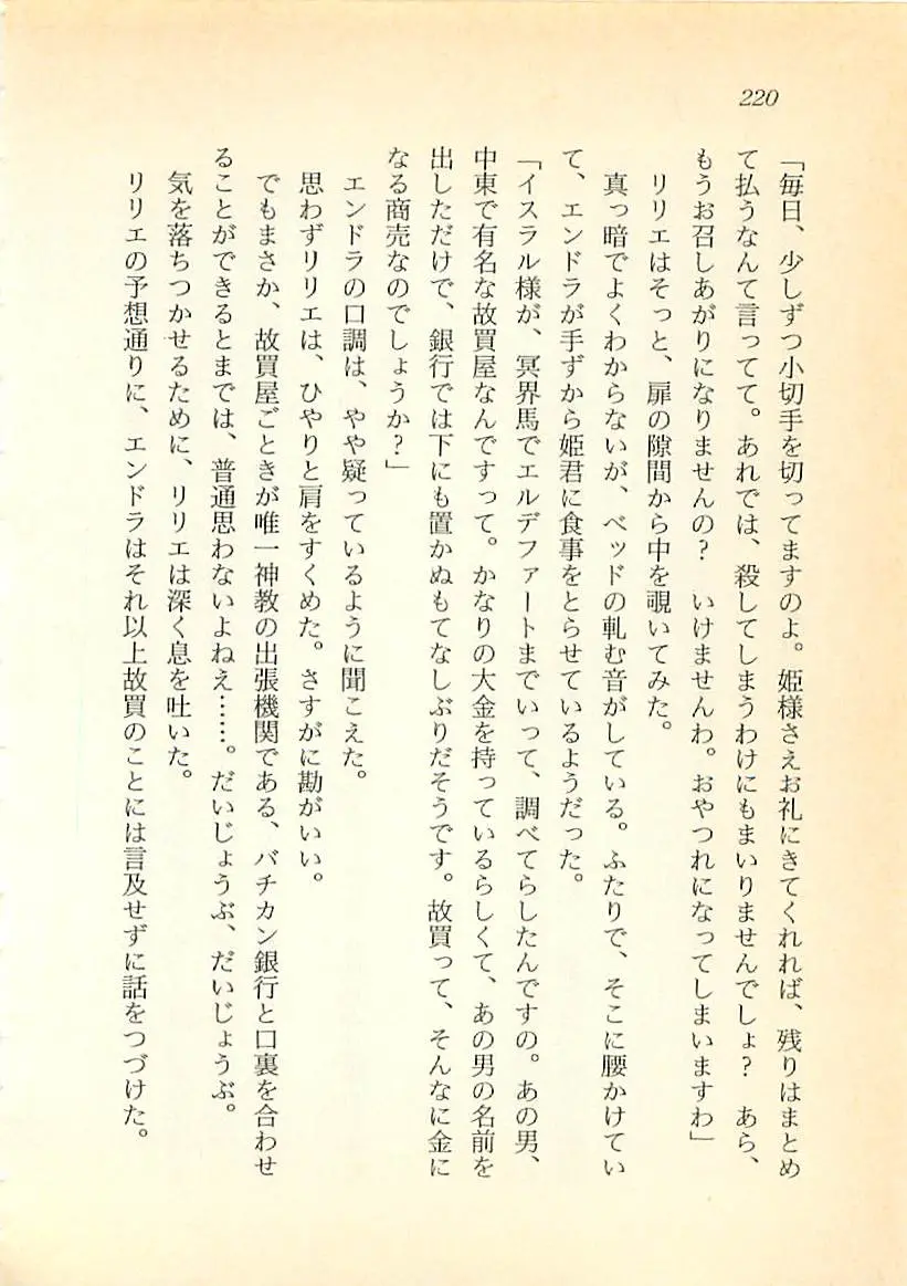 웹툰 이미지 220