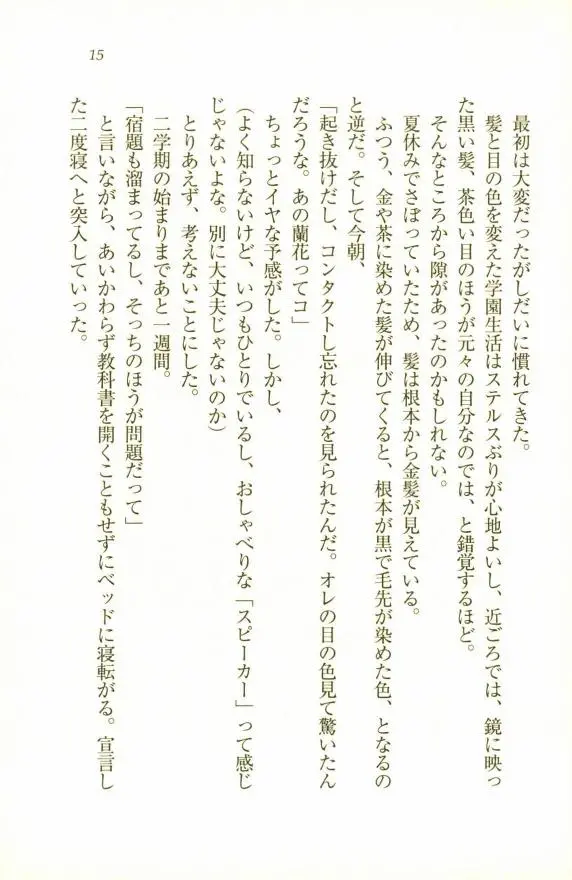 웹툰 이미지 16