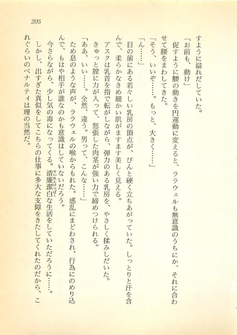 웹툰 이미지 205