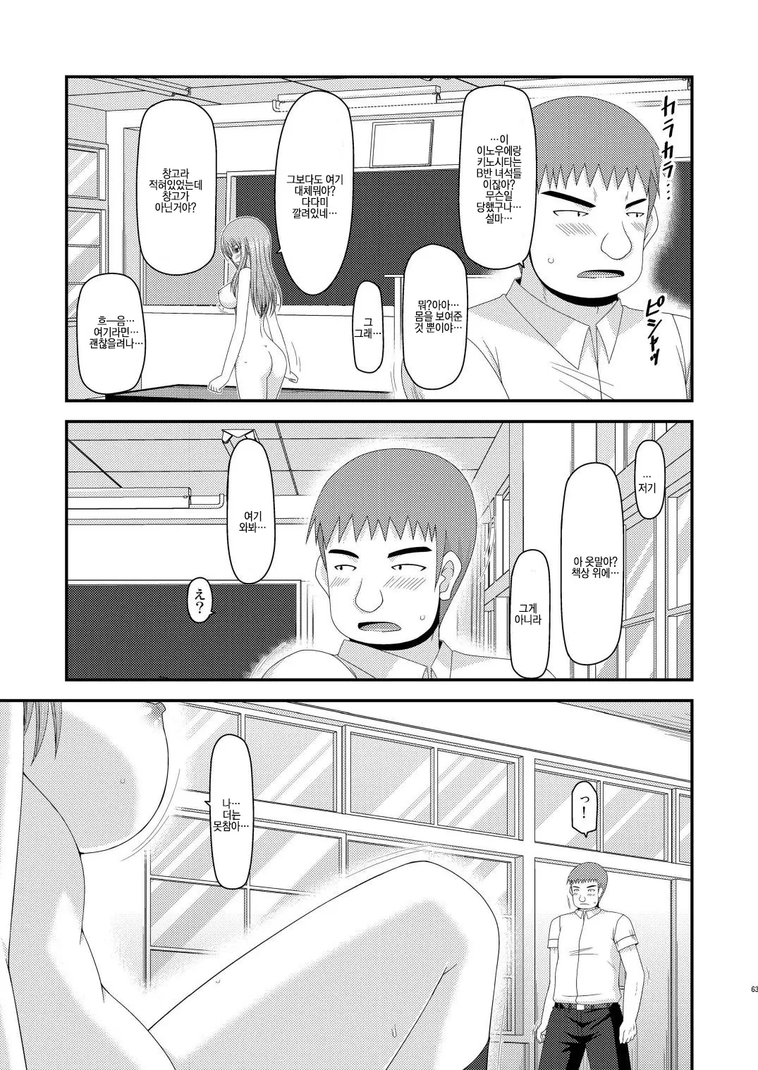 웹툰 이미지 61