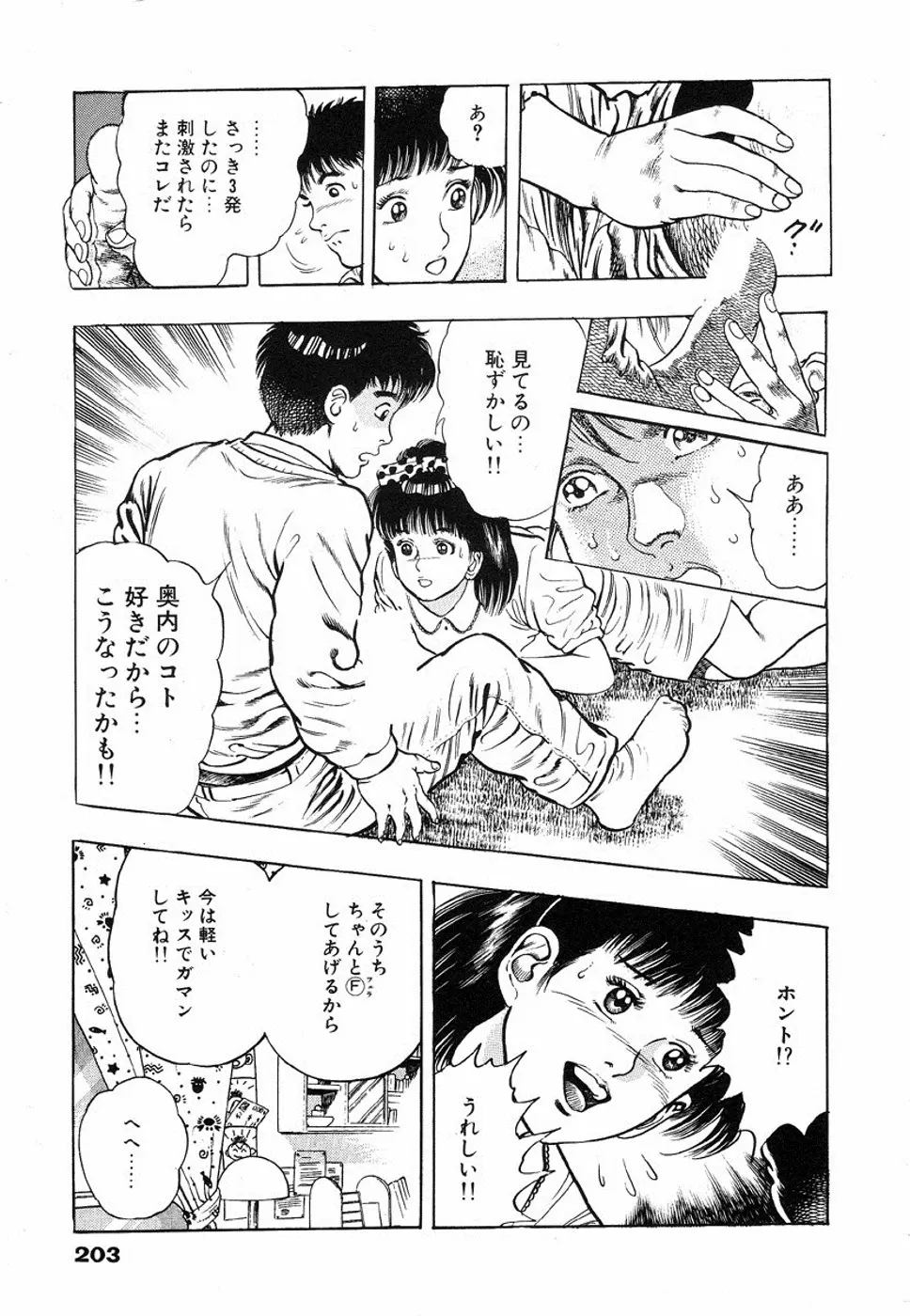 웹툰 이미지 205